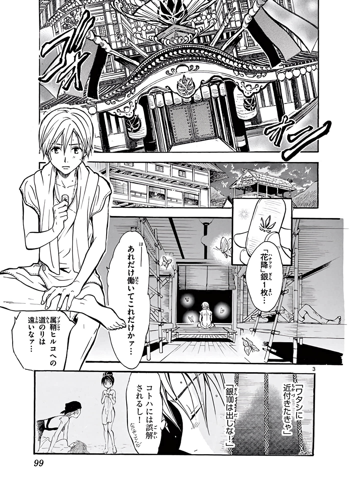 Page 100