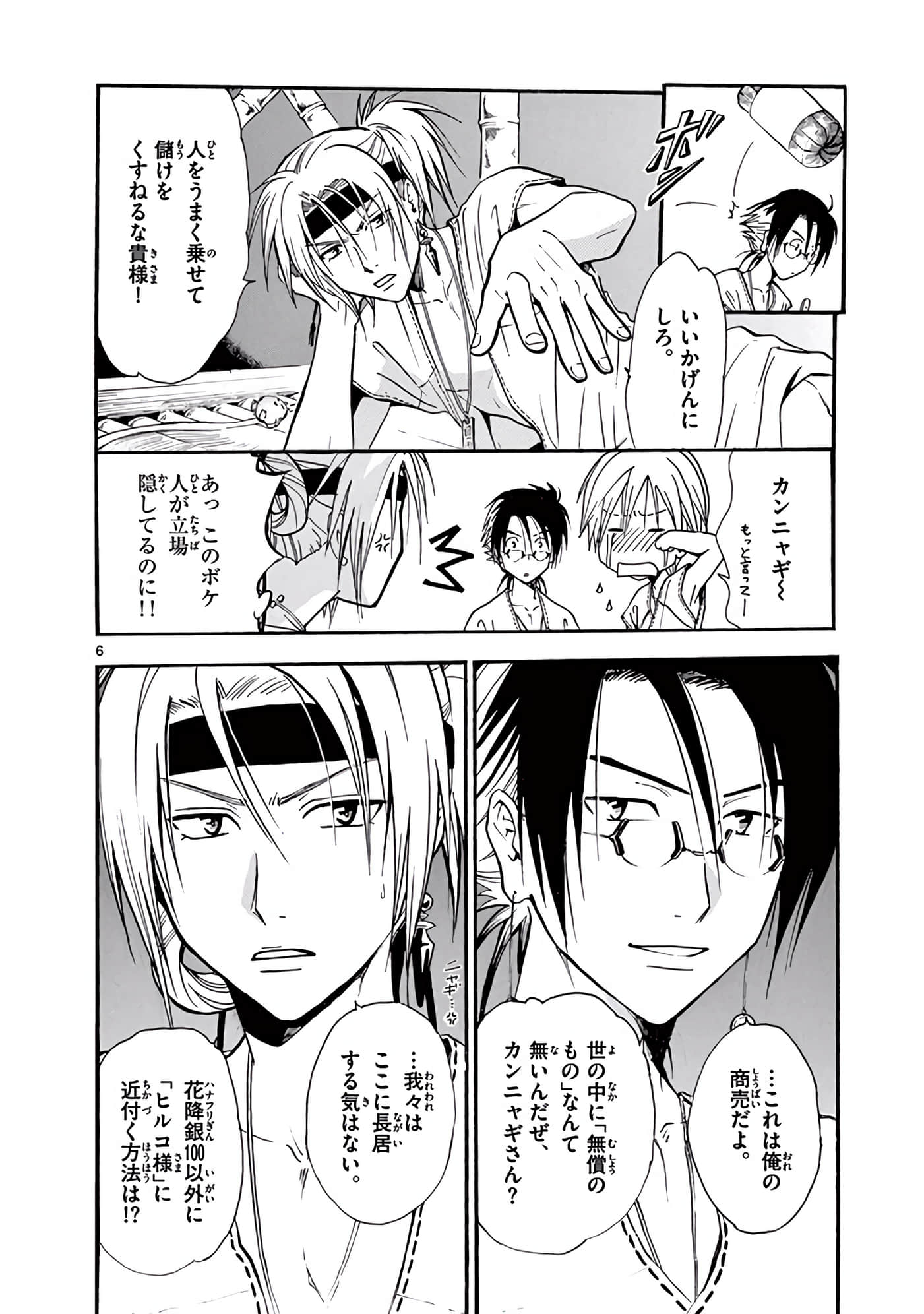 Page 103