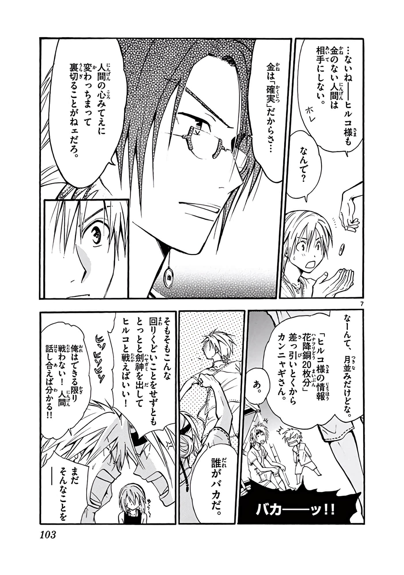 Page 104
