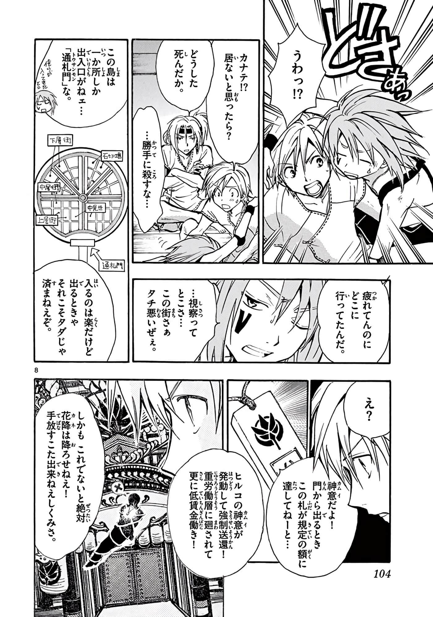 Page 105