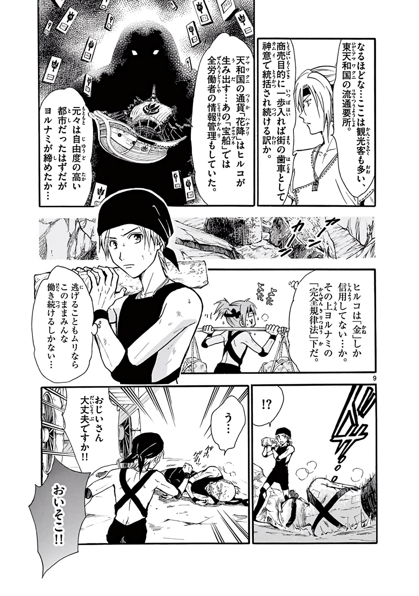 Page 106