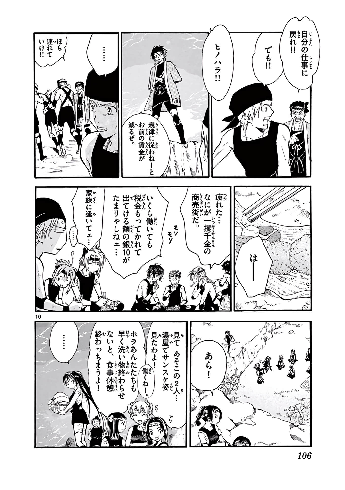 Page 107