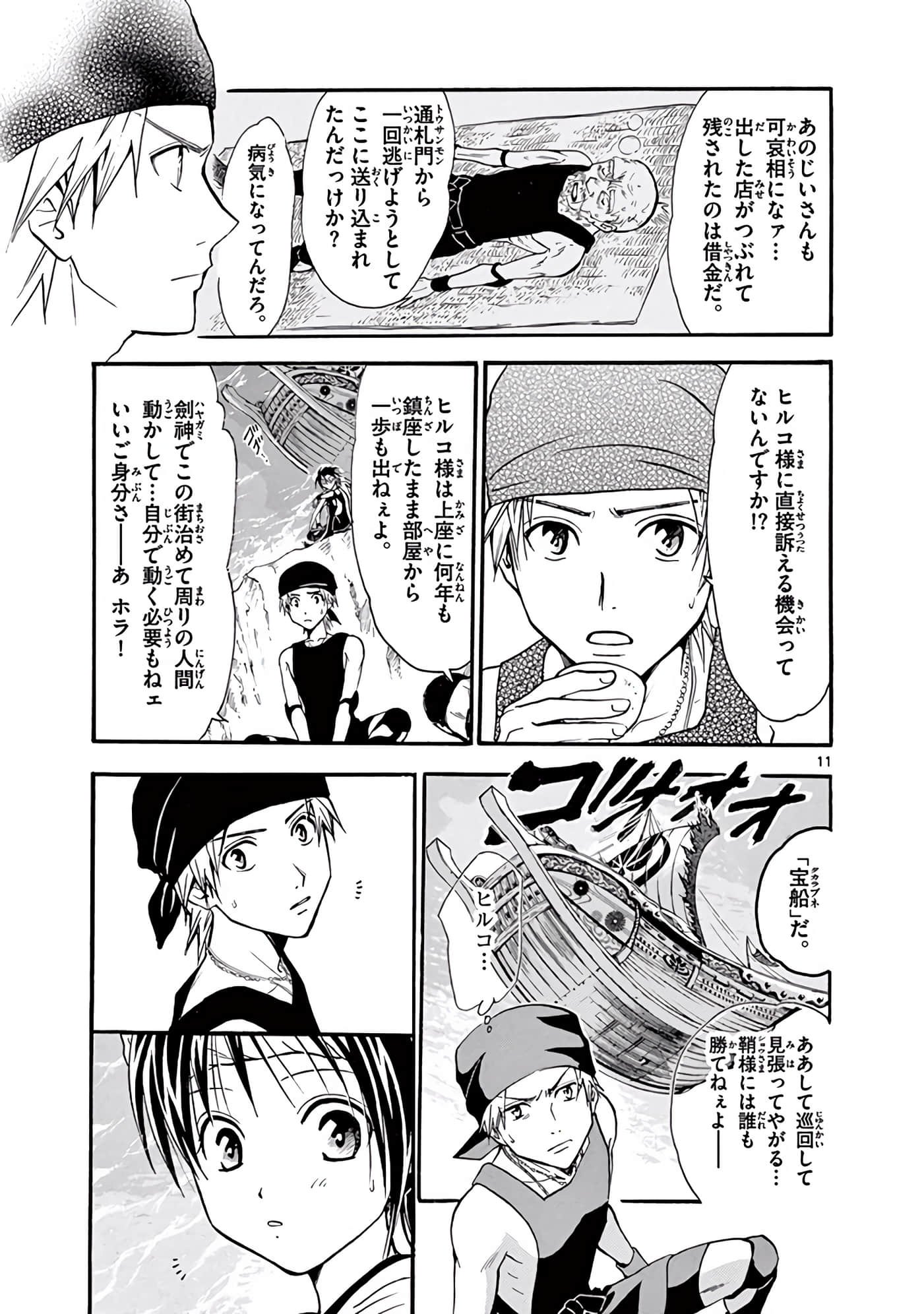 Page 108