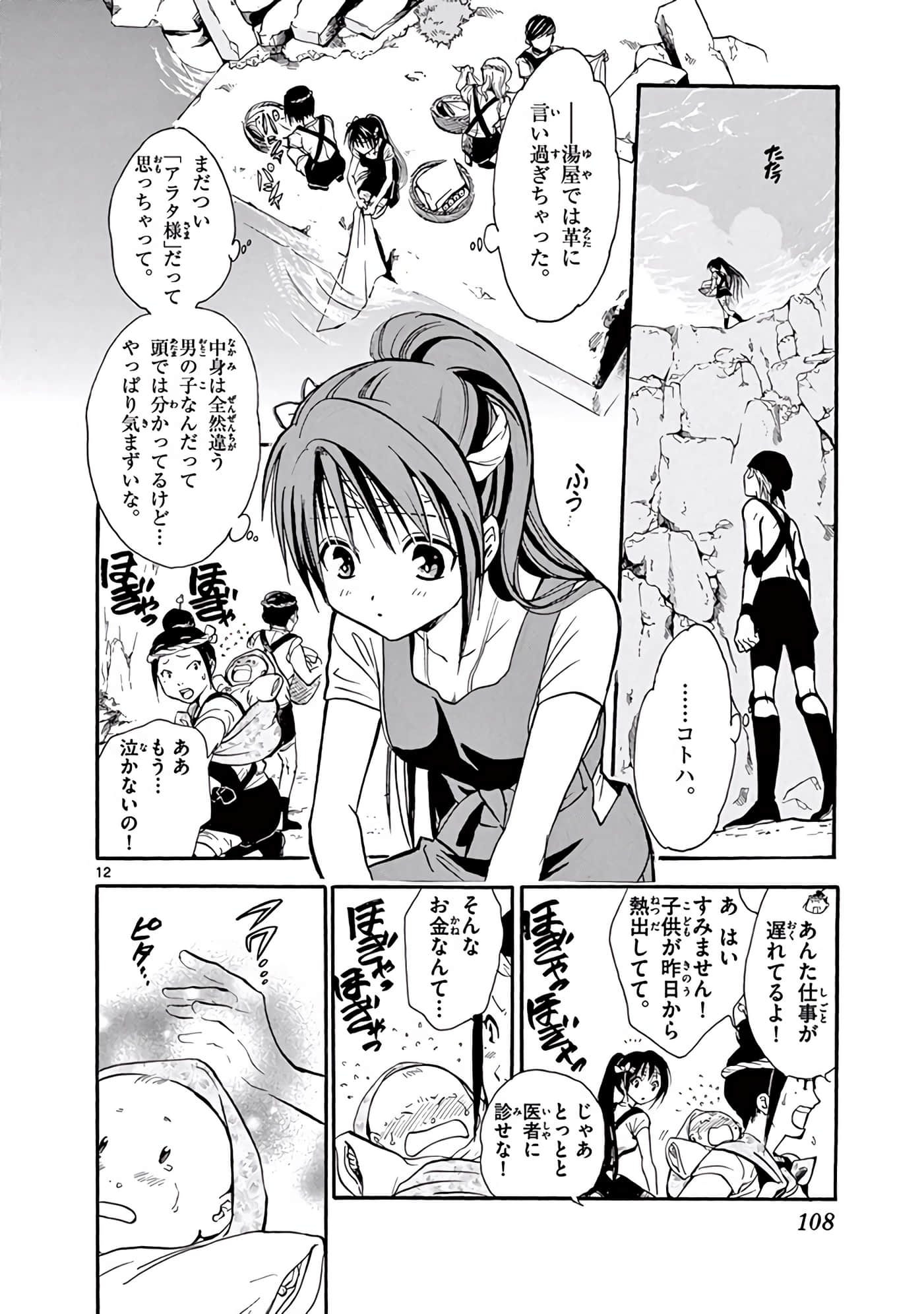 Page 109