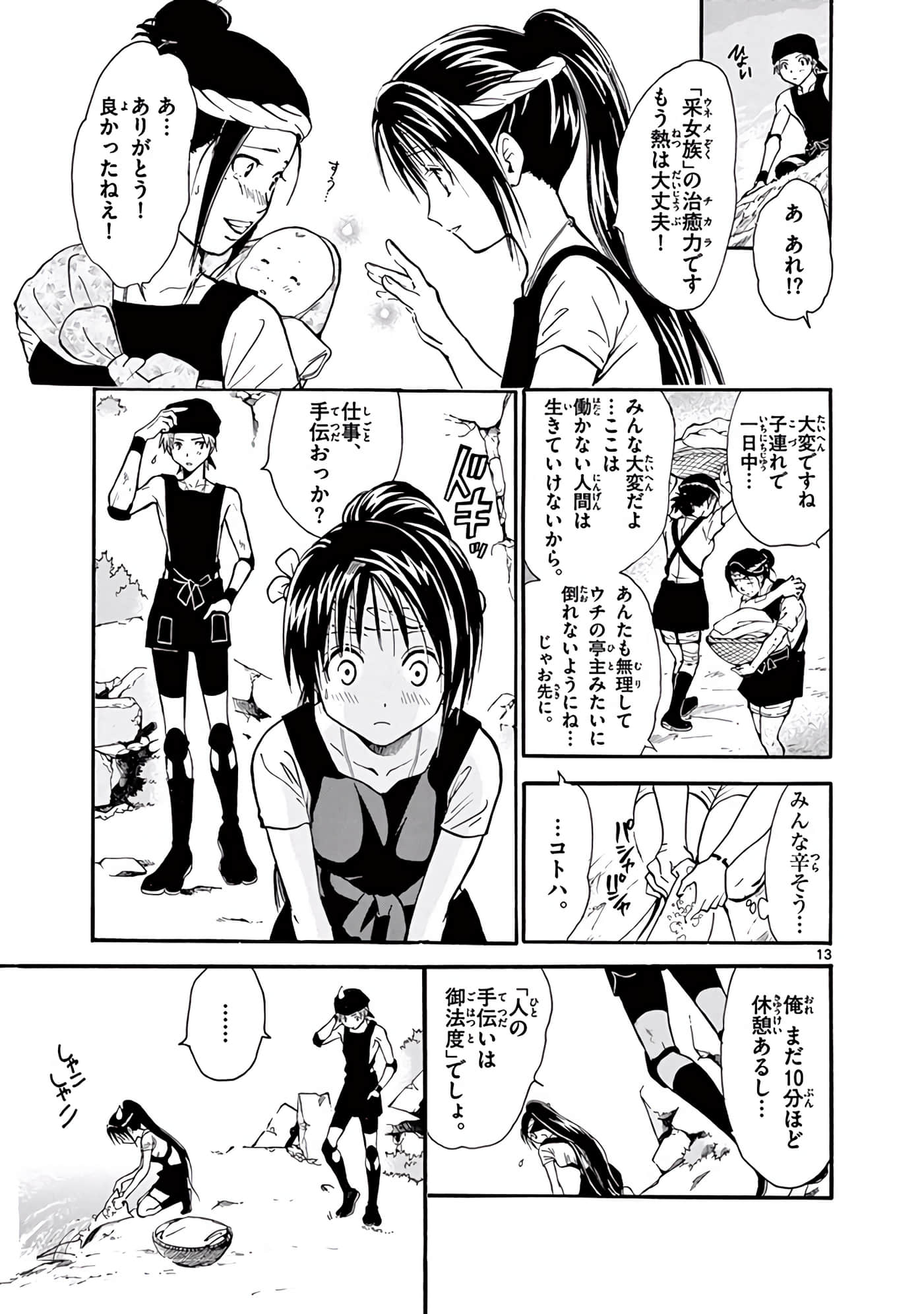 Page 110