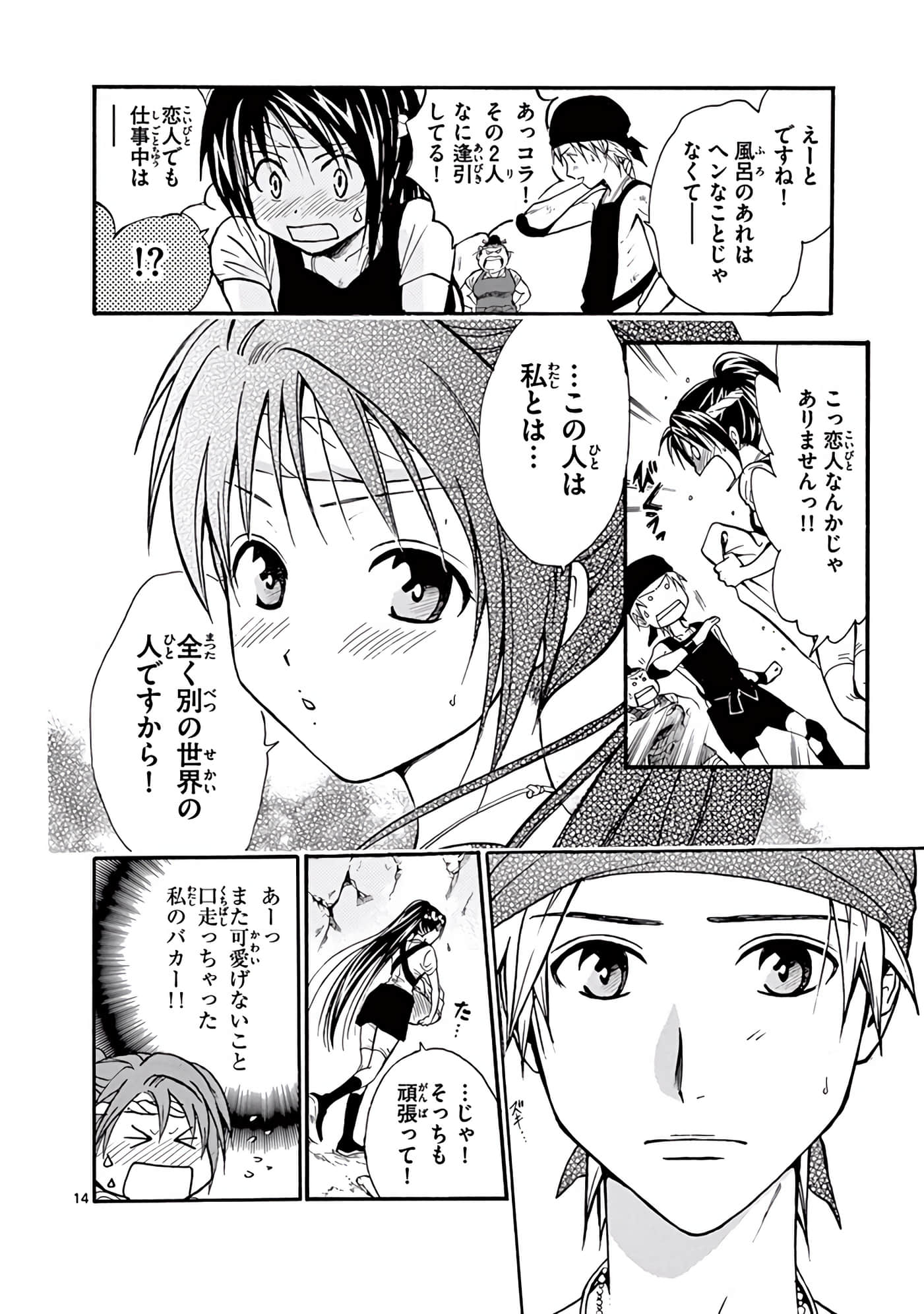 Page 111