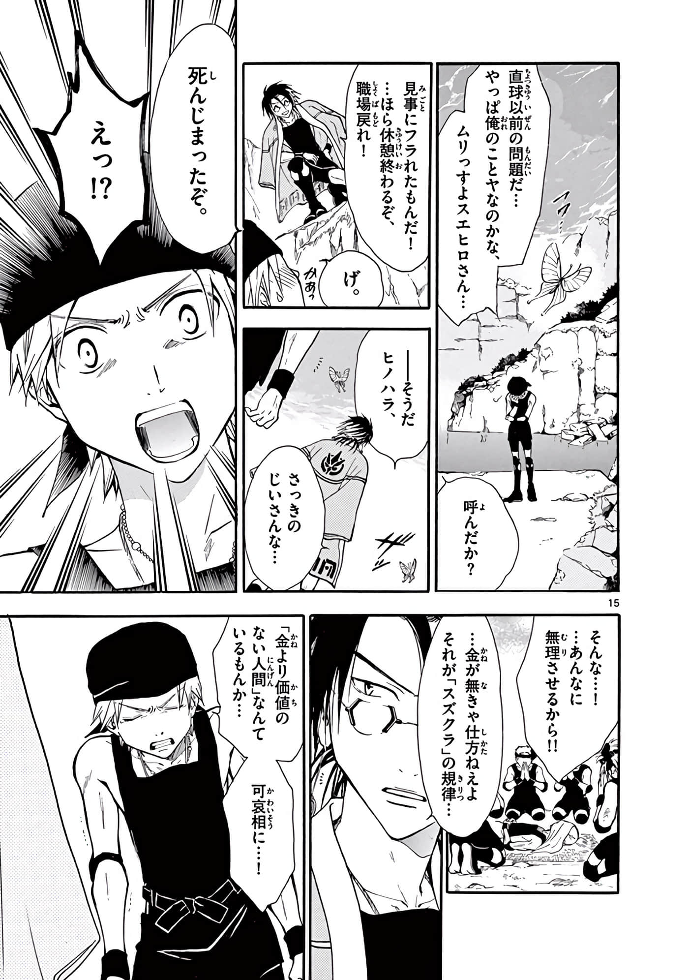 Page 112