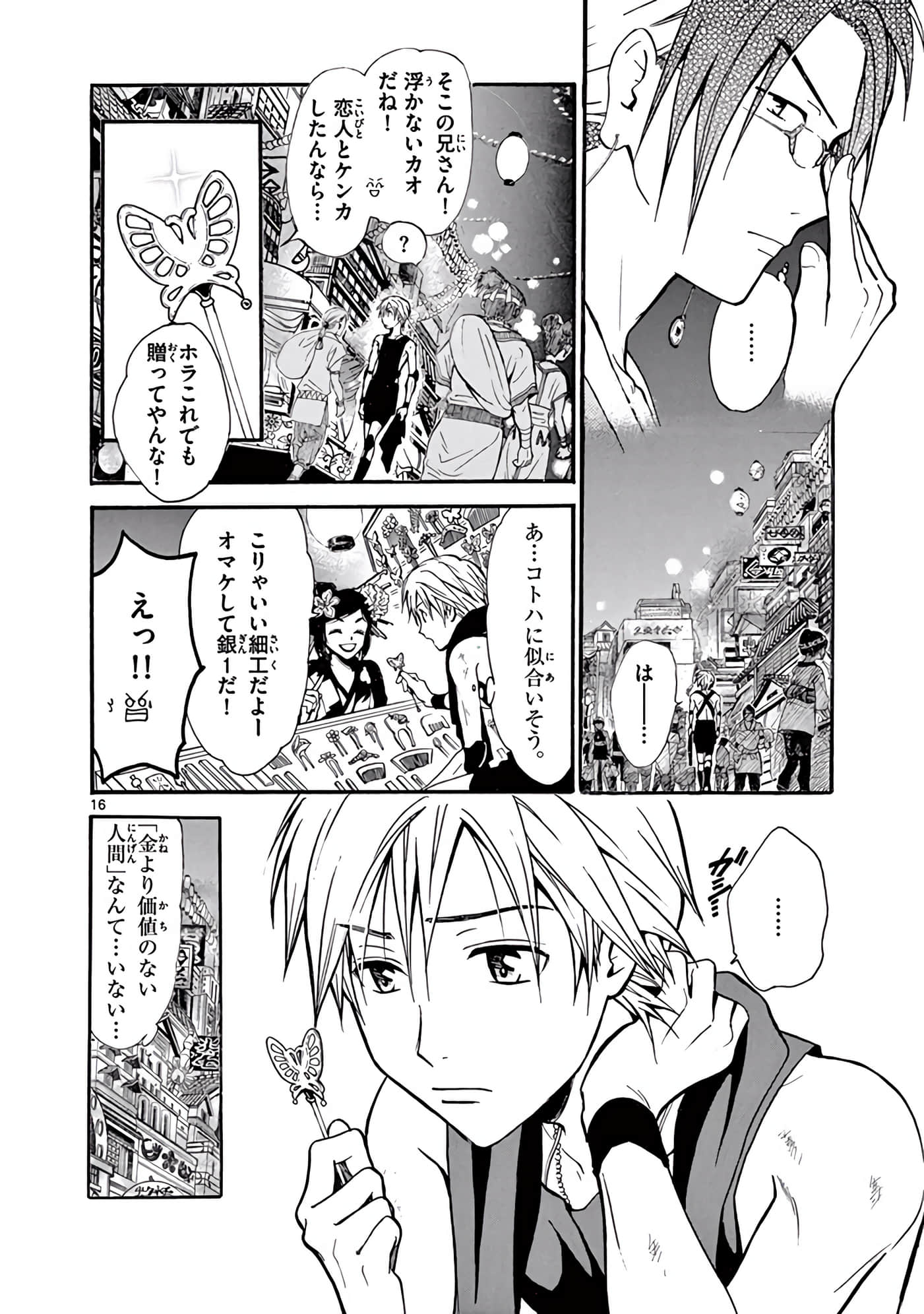 Page 113