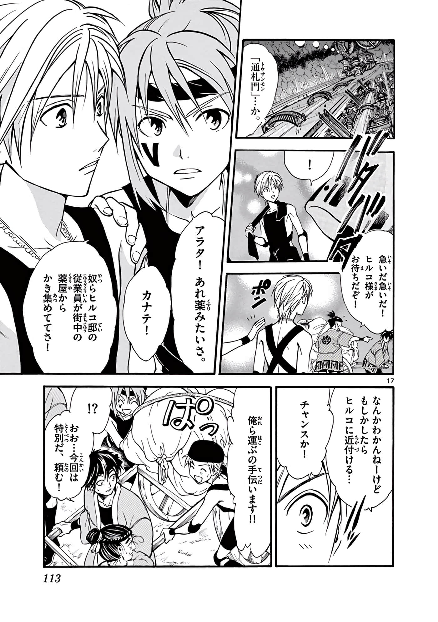 Page 114