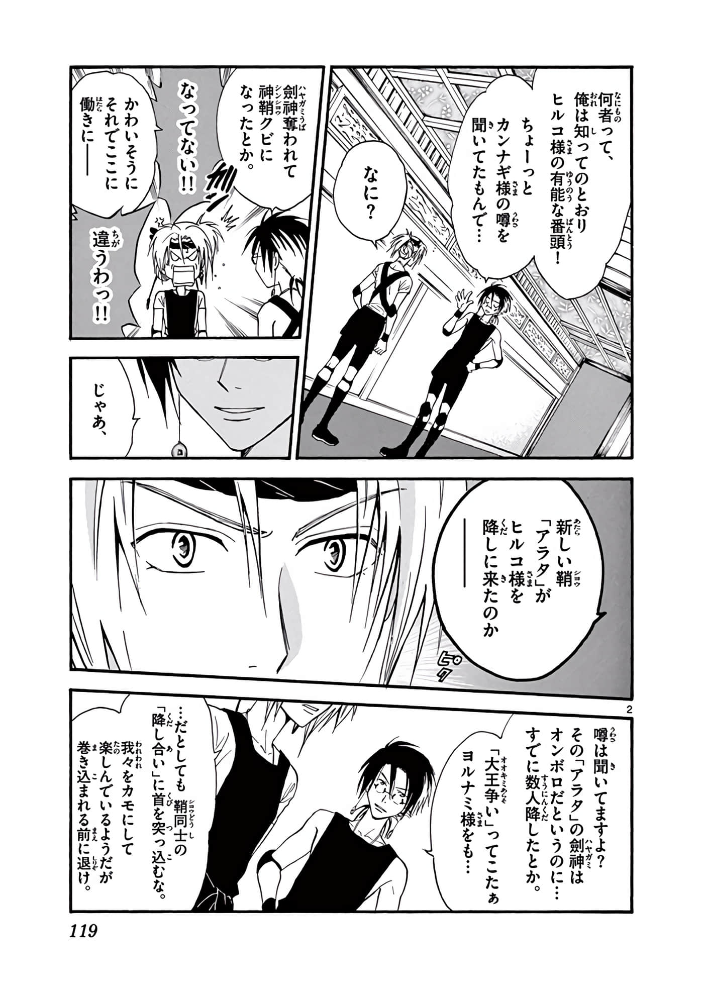 Page 120