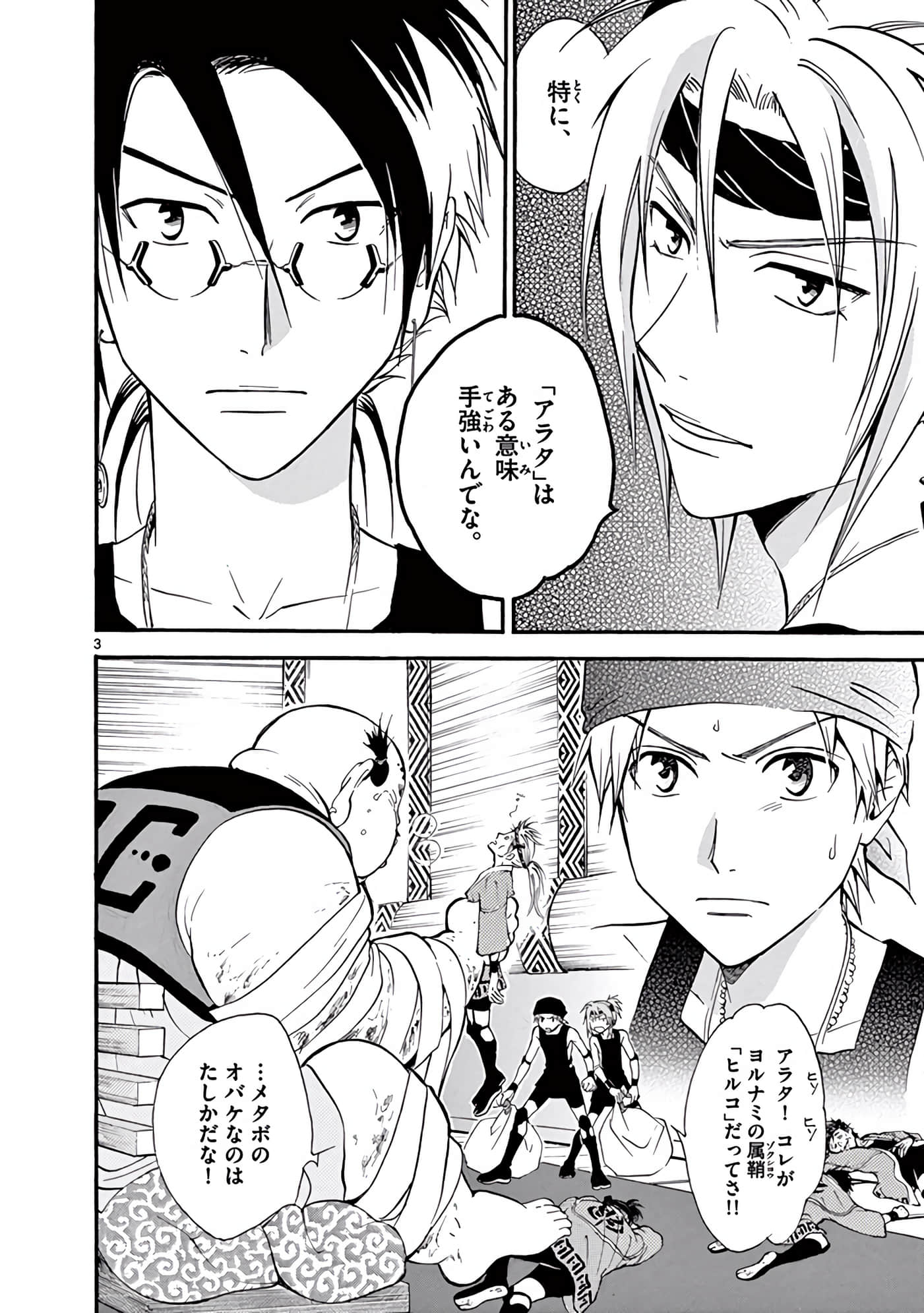 Page 121