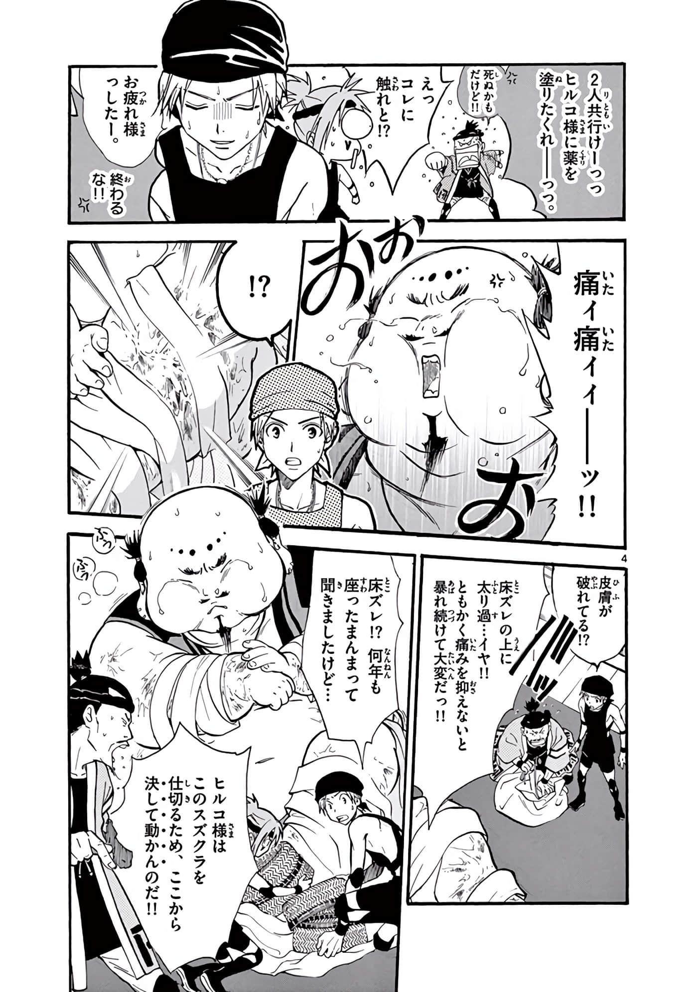 Page 122