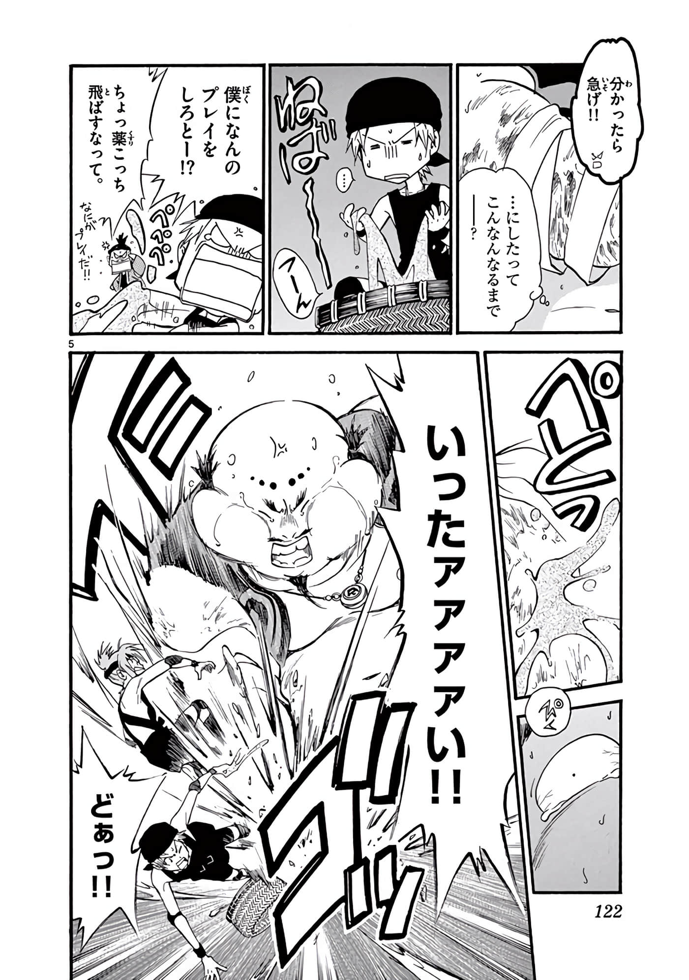 Page 123