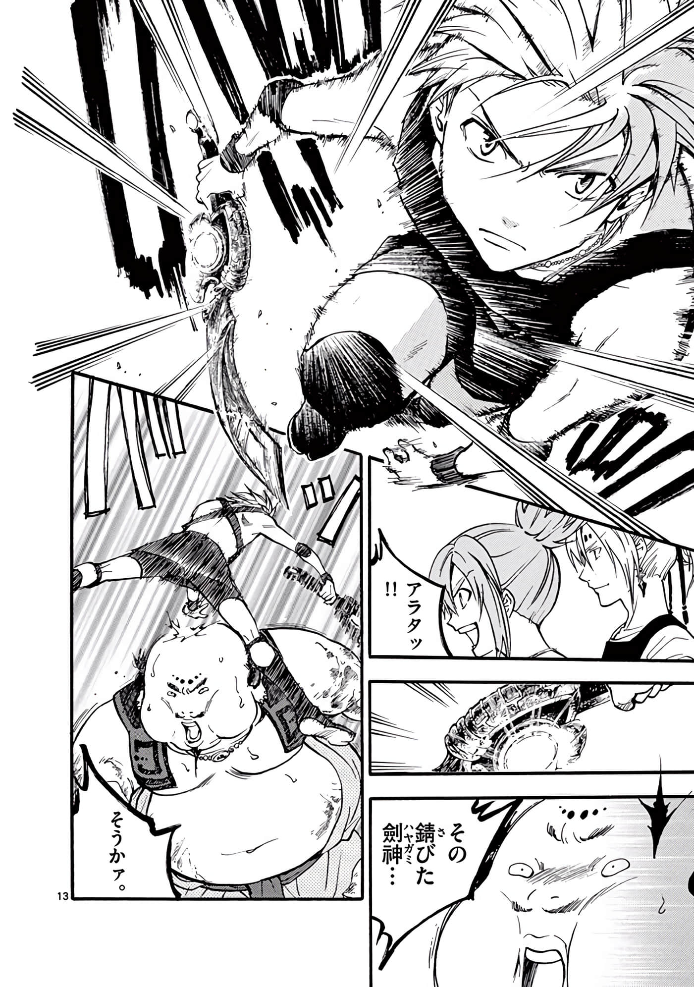 Page 131