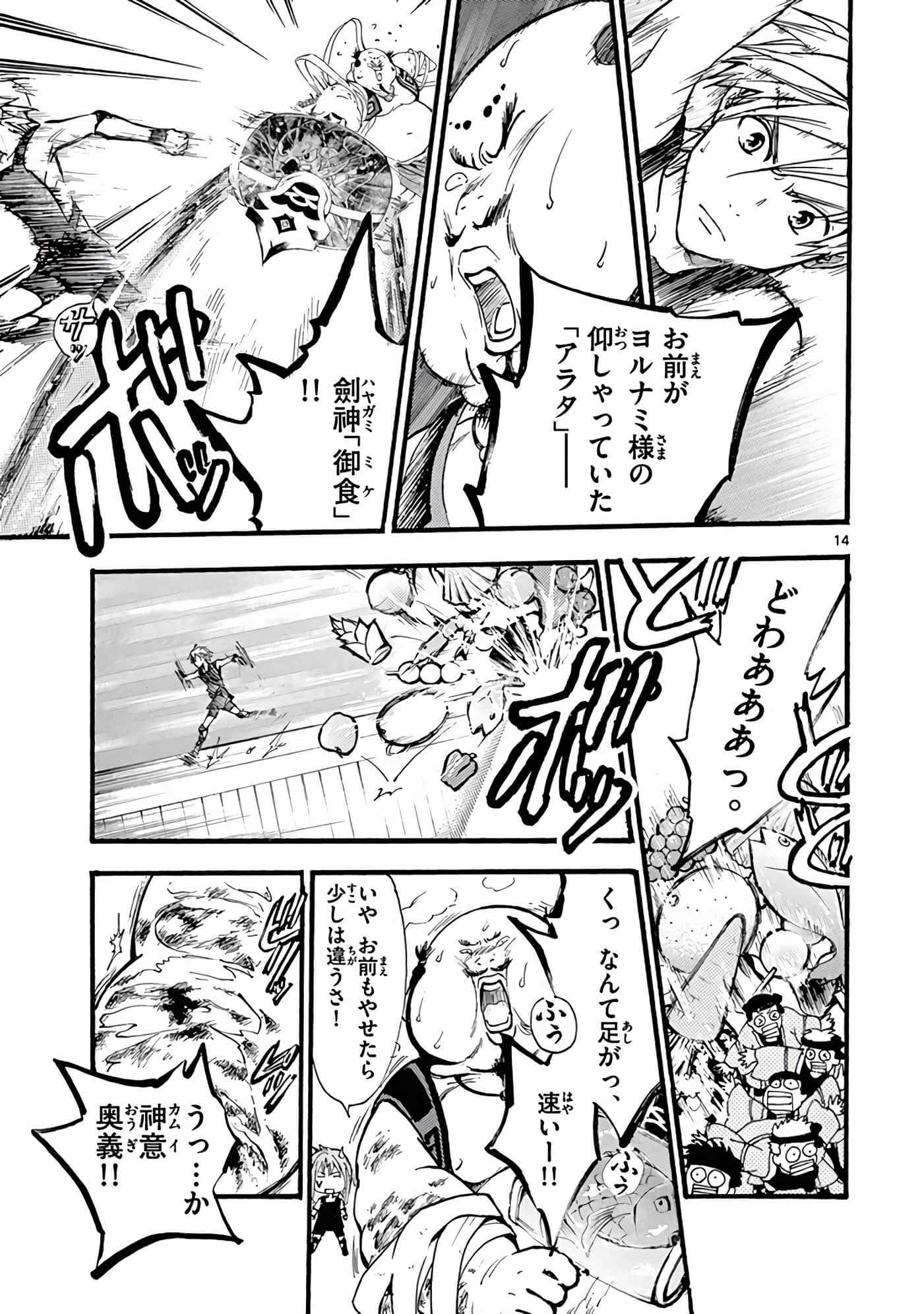Page 132