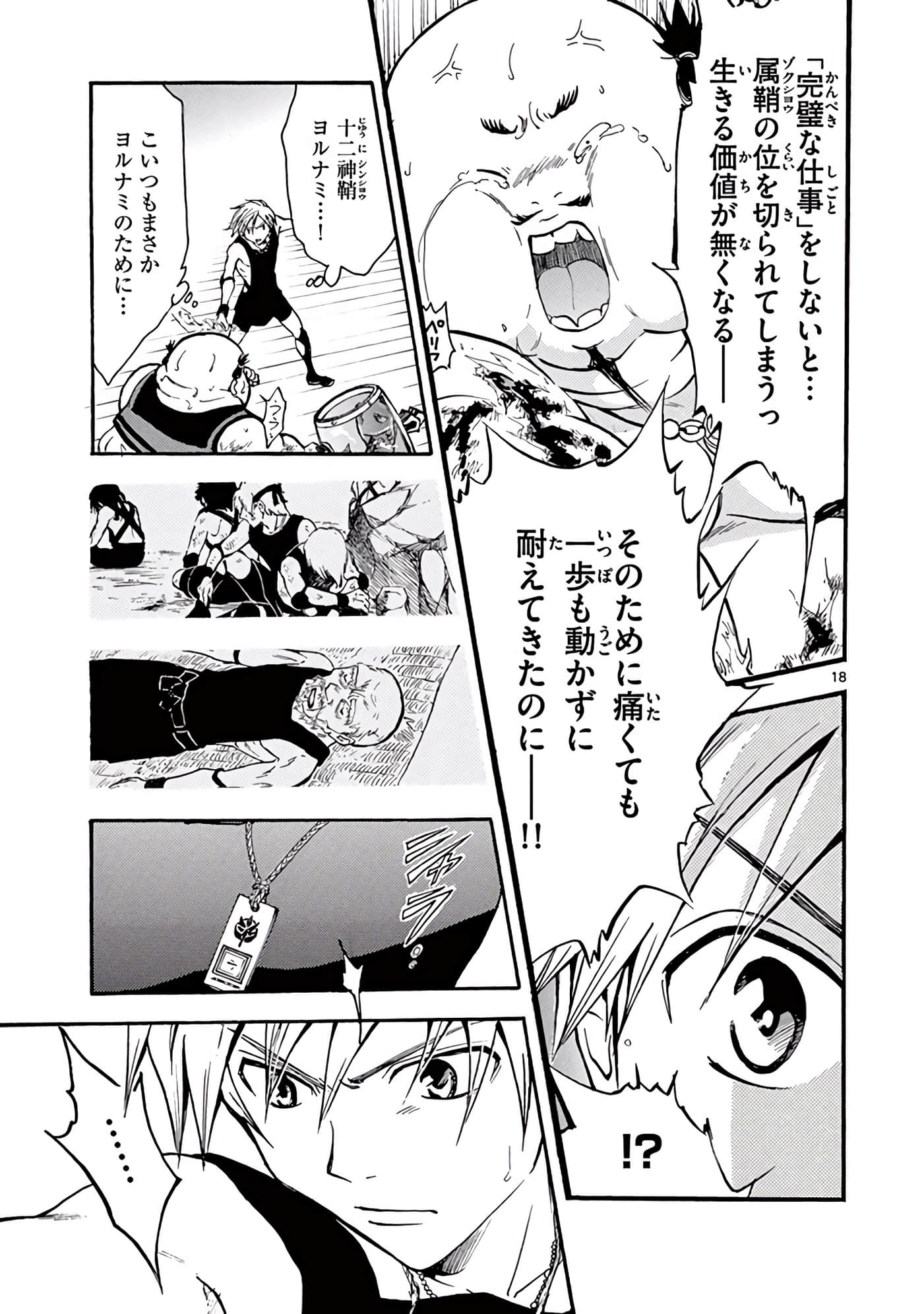 Page 136