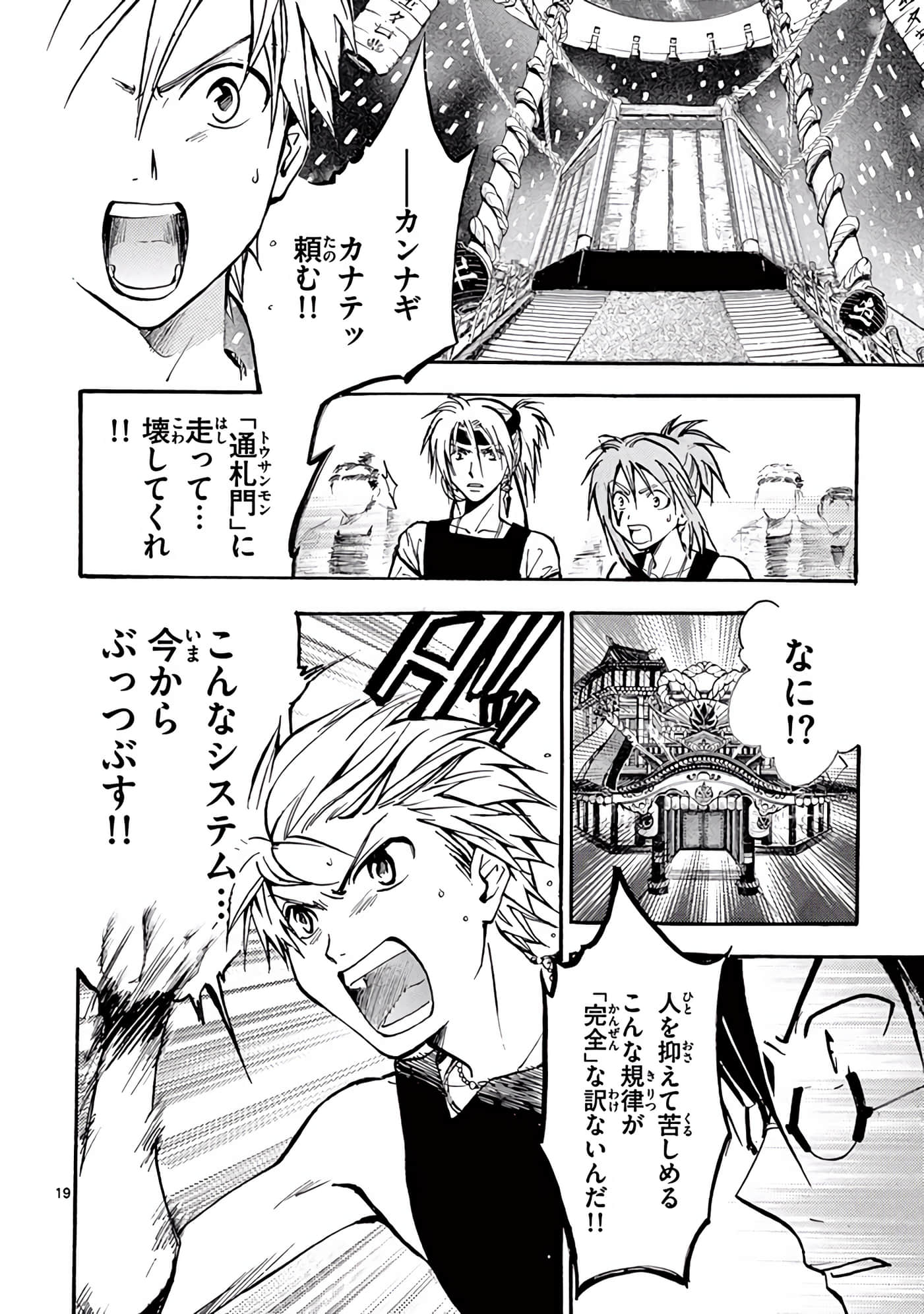 Page 137