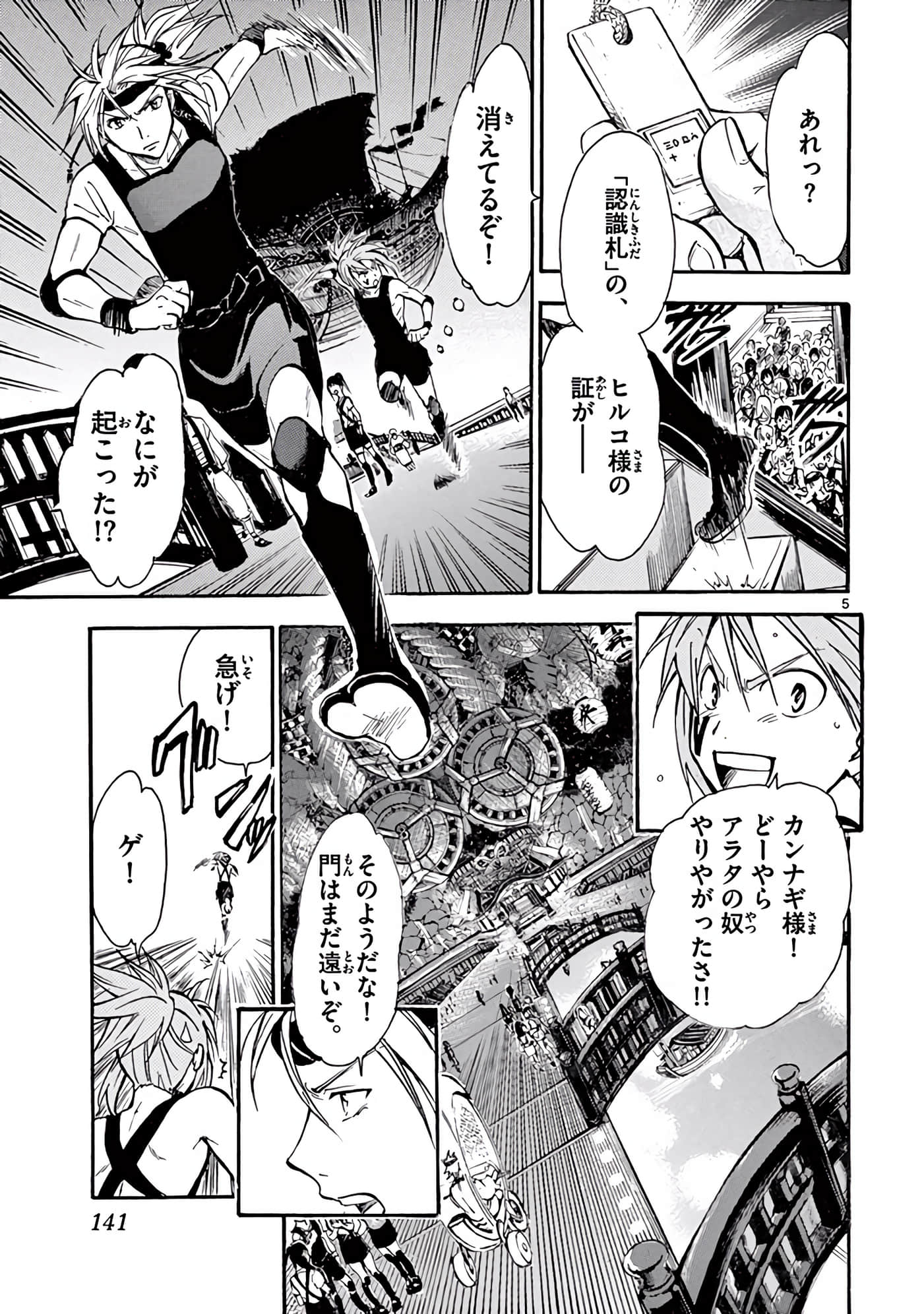 Page 142
