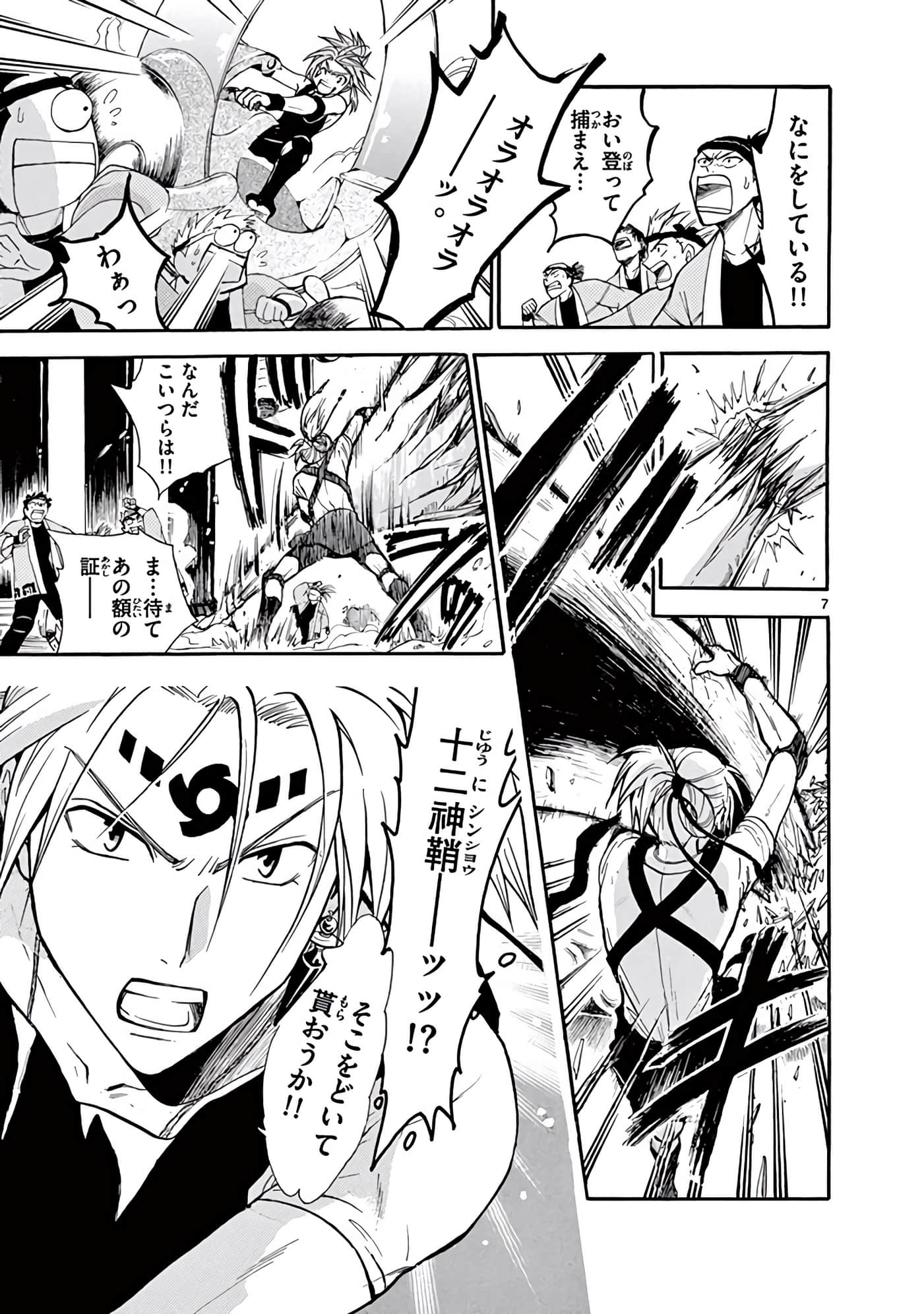 Page 144