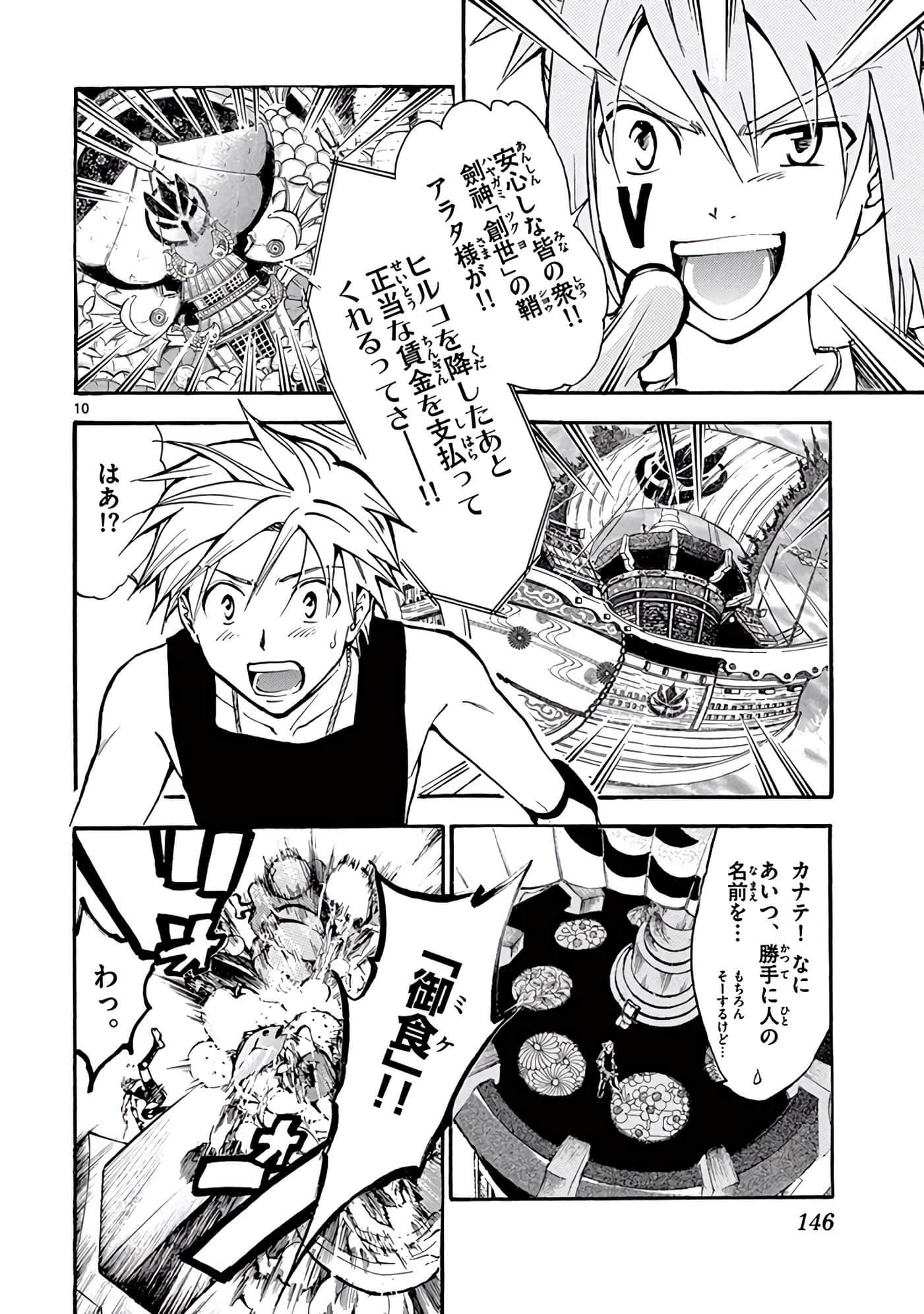 Page 147