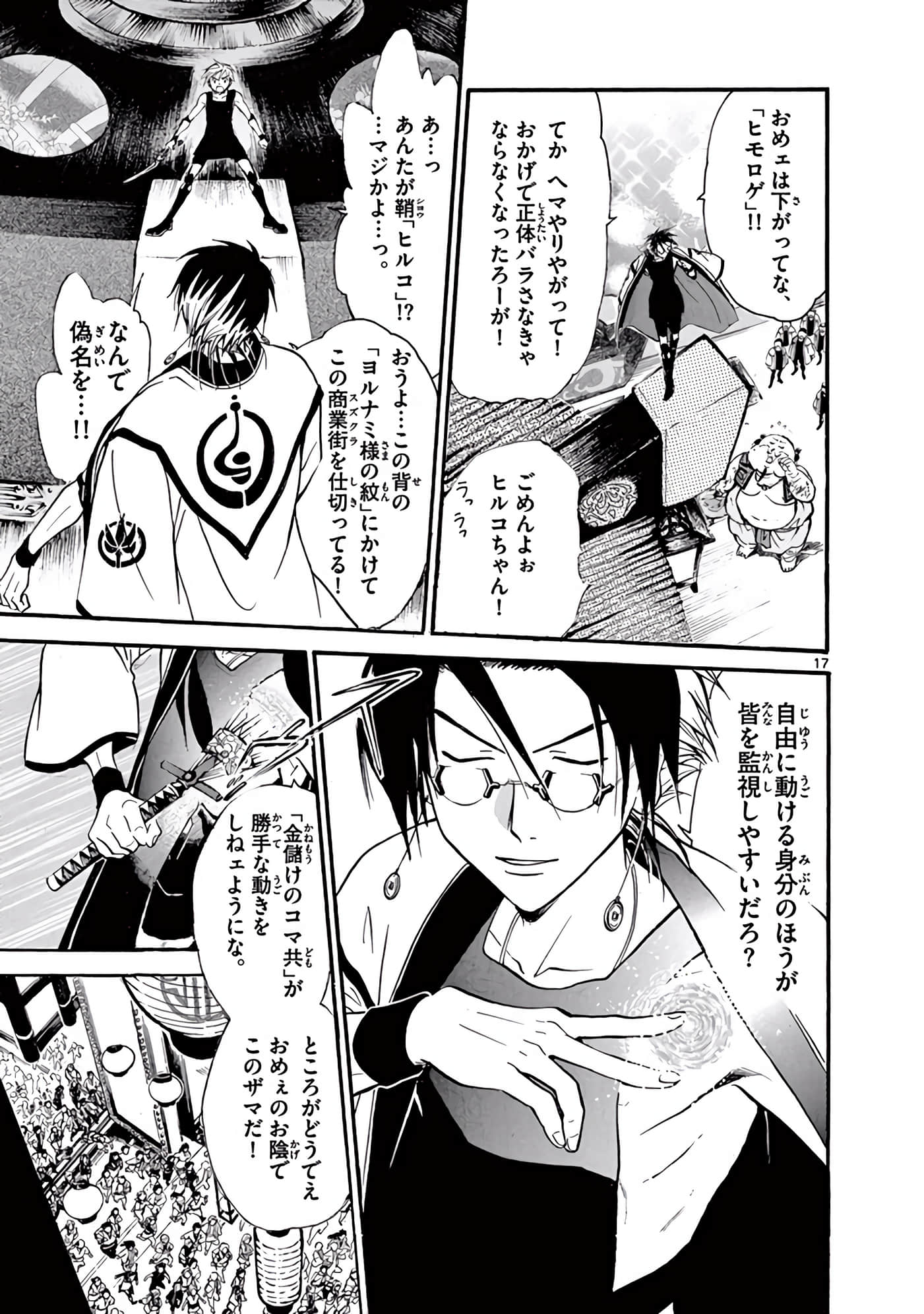 Page 154