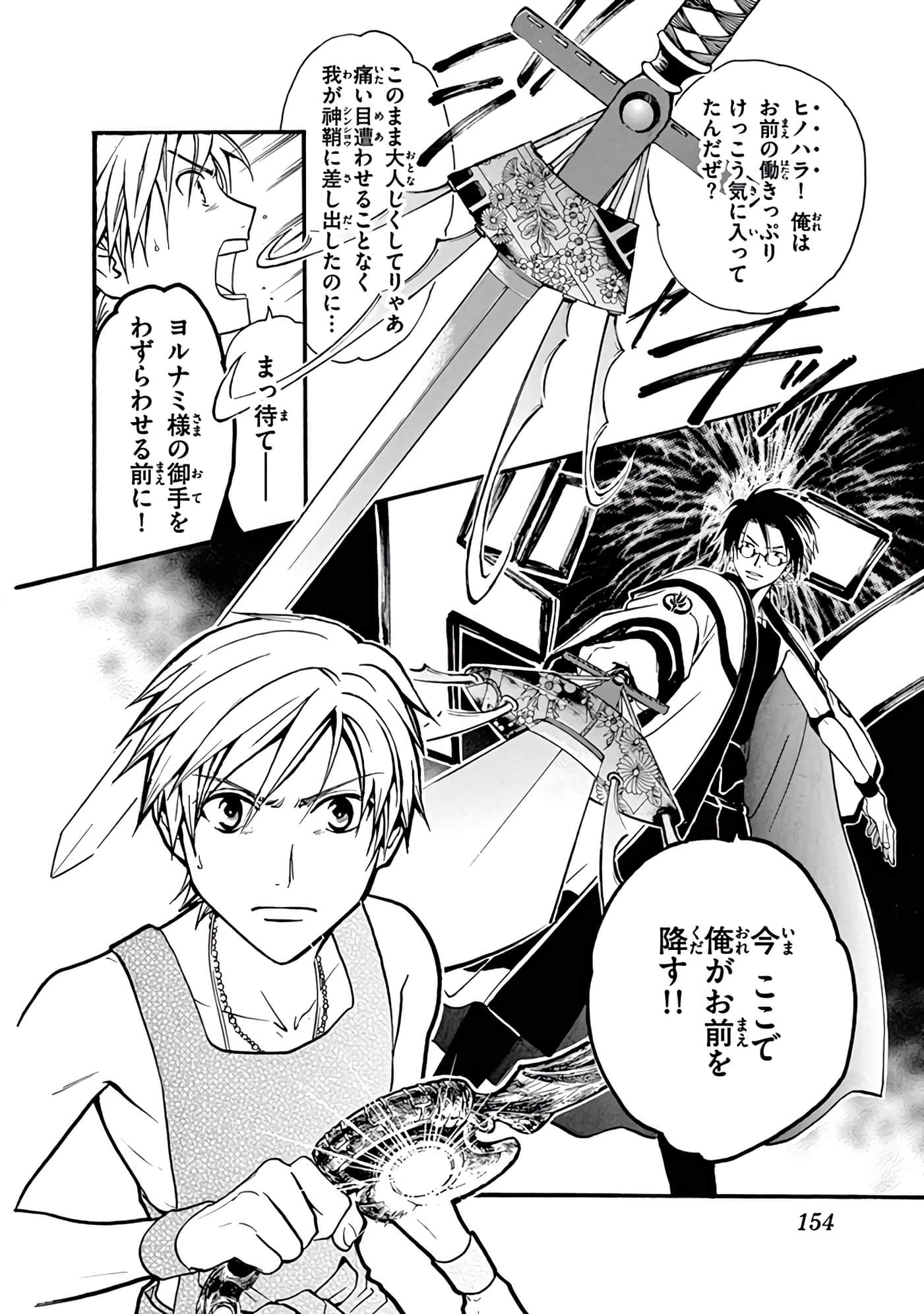 Page 155