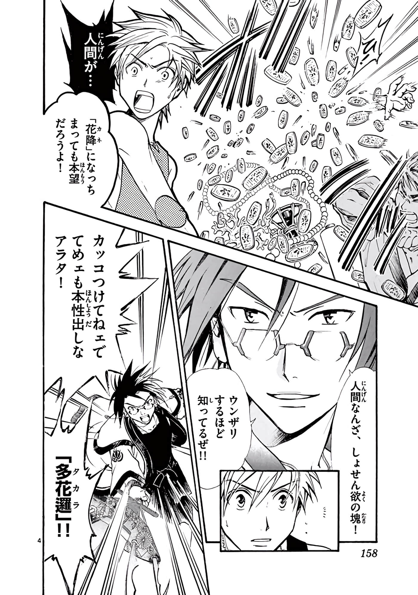 Page 159