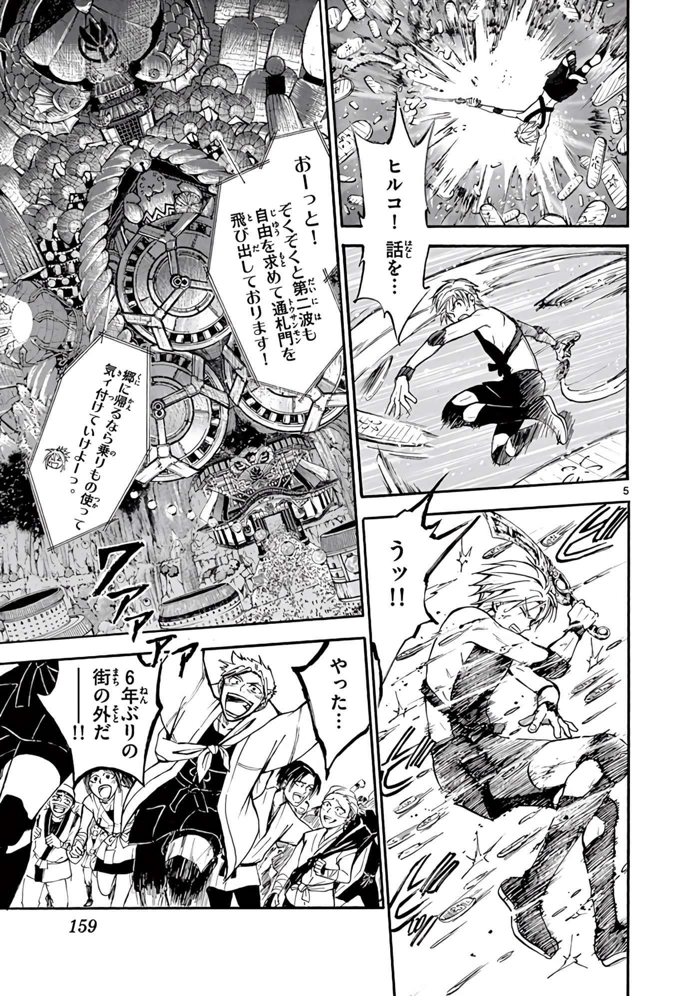 Page 160