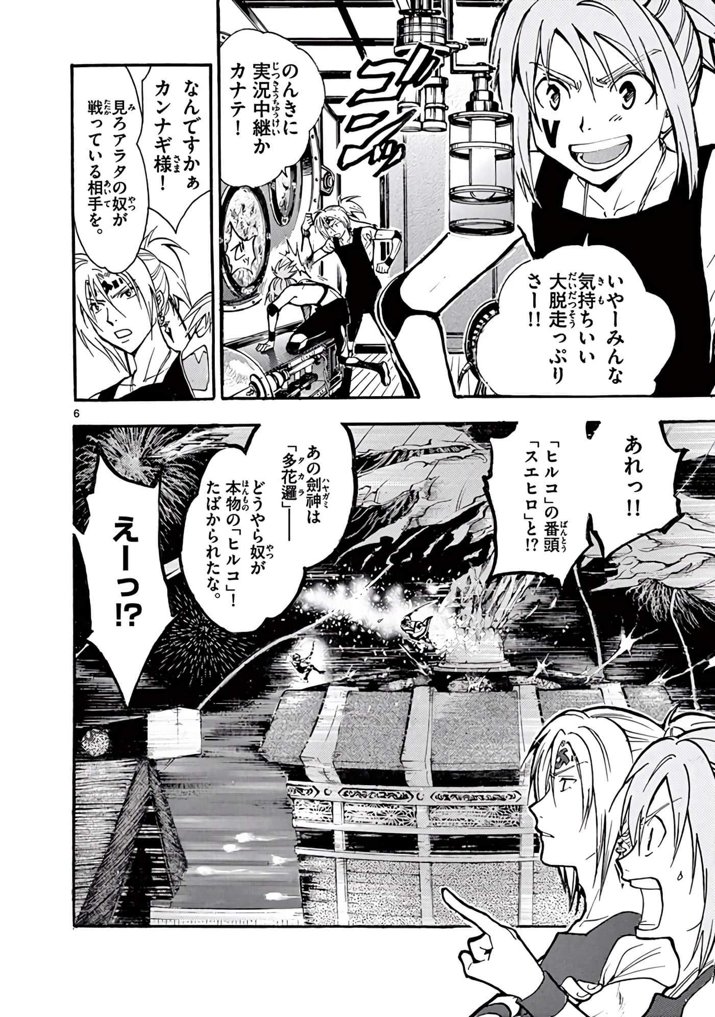 Page 161