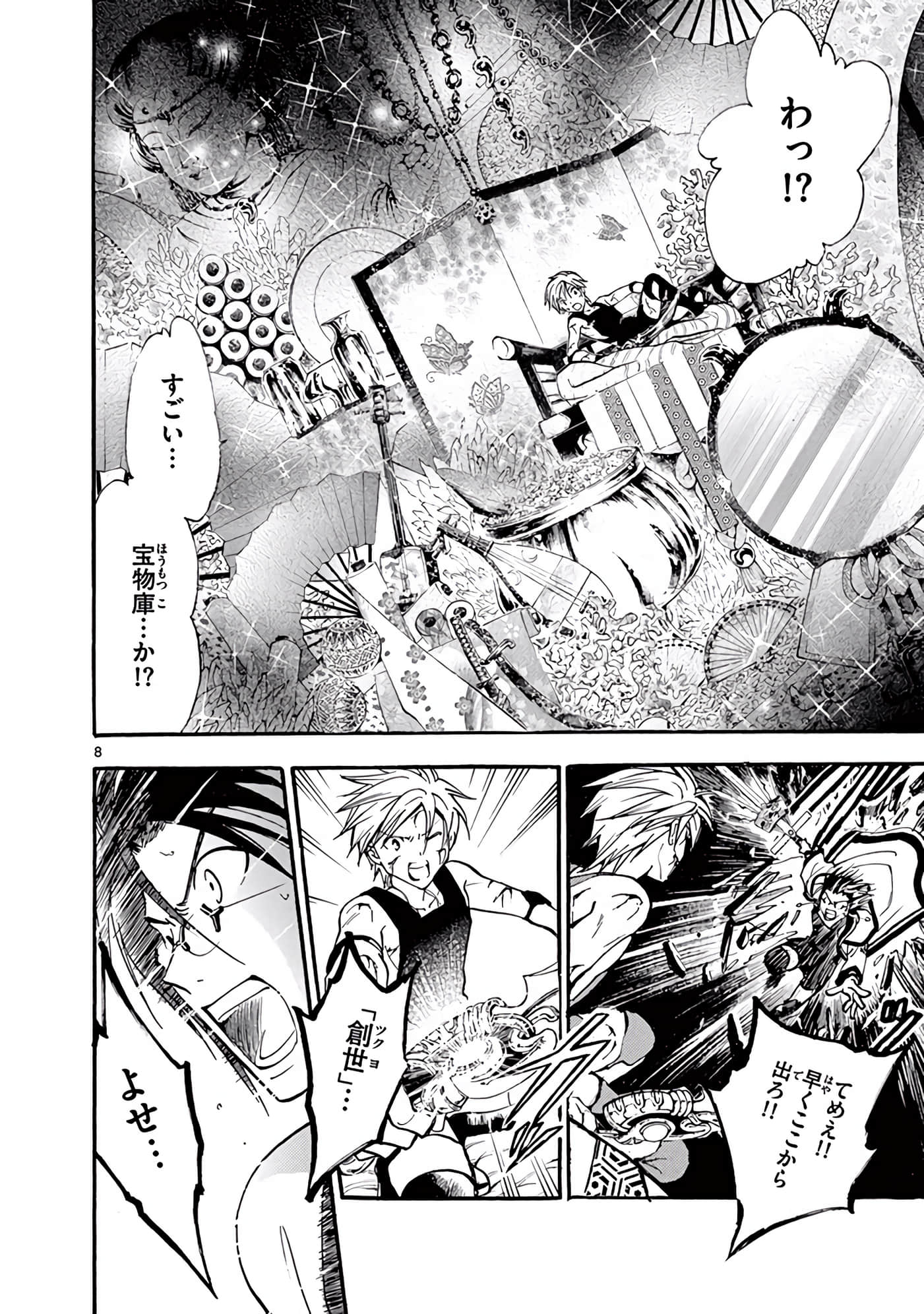Page 163