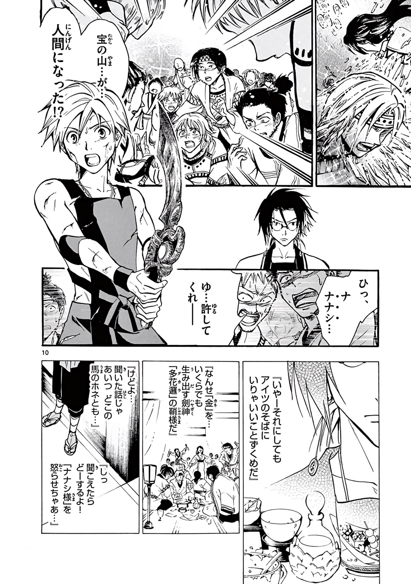 Page 165