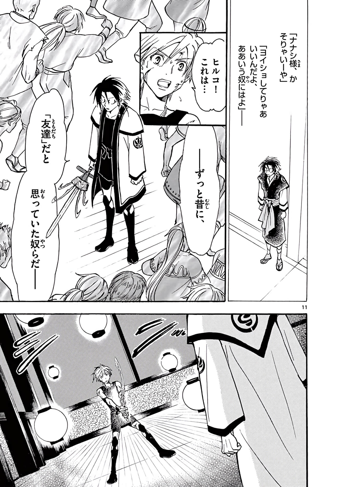 Page 166