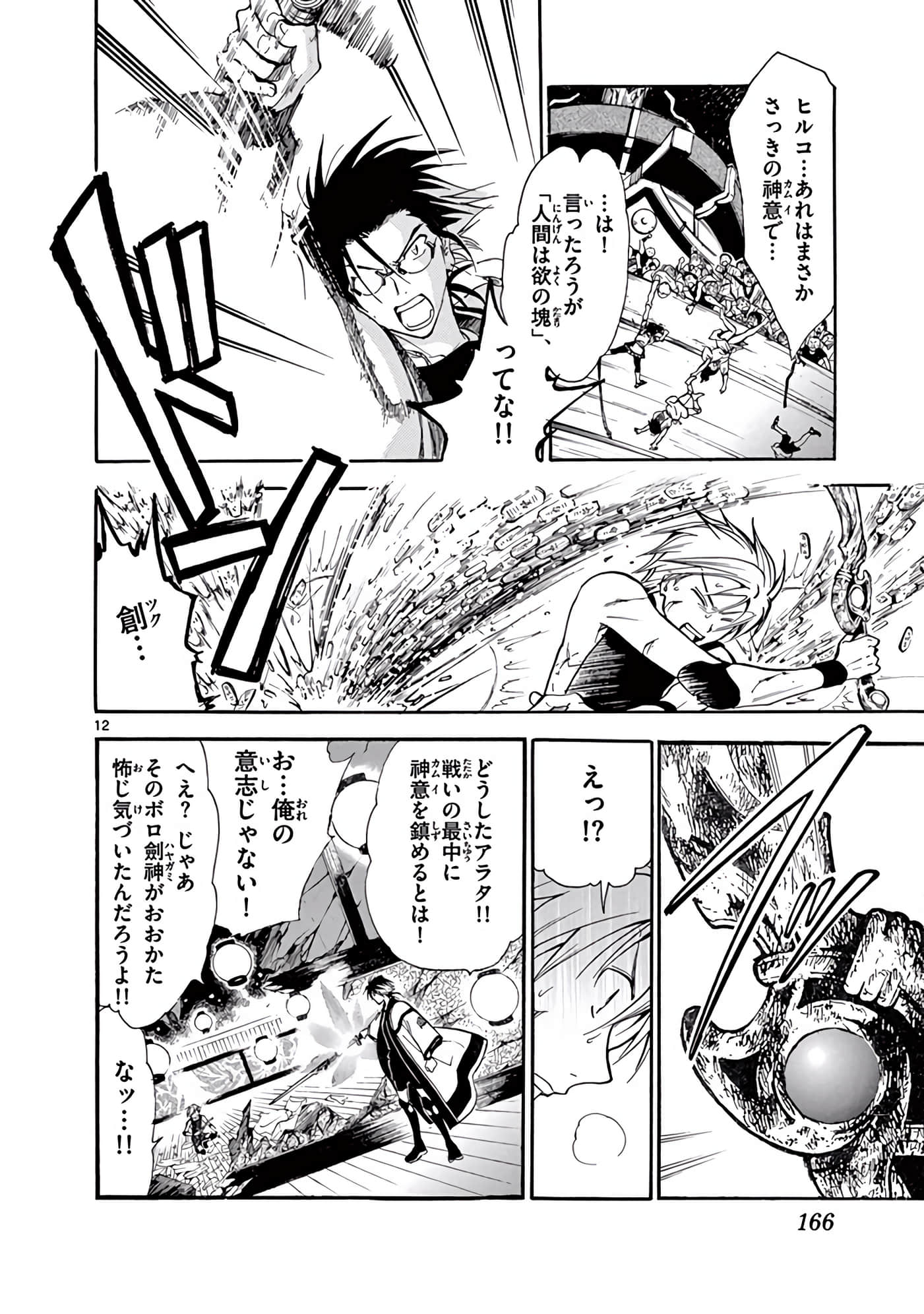 Page 167