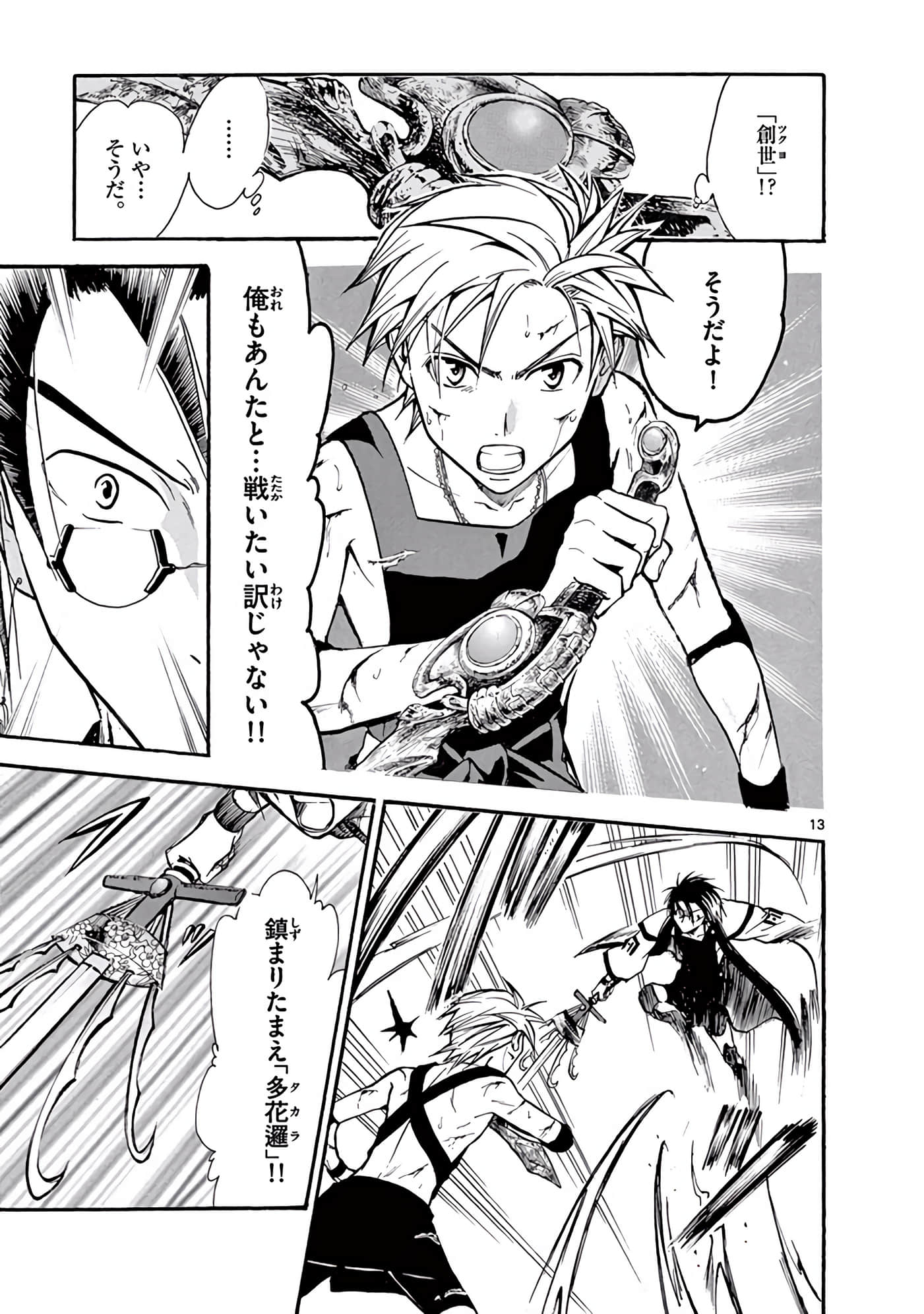 Page 168