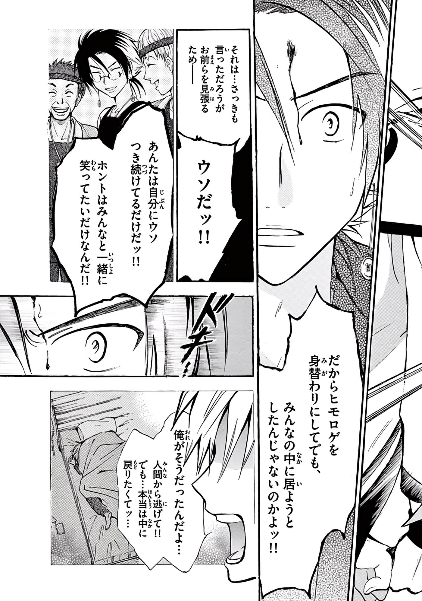 Page 174