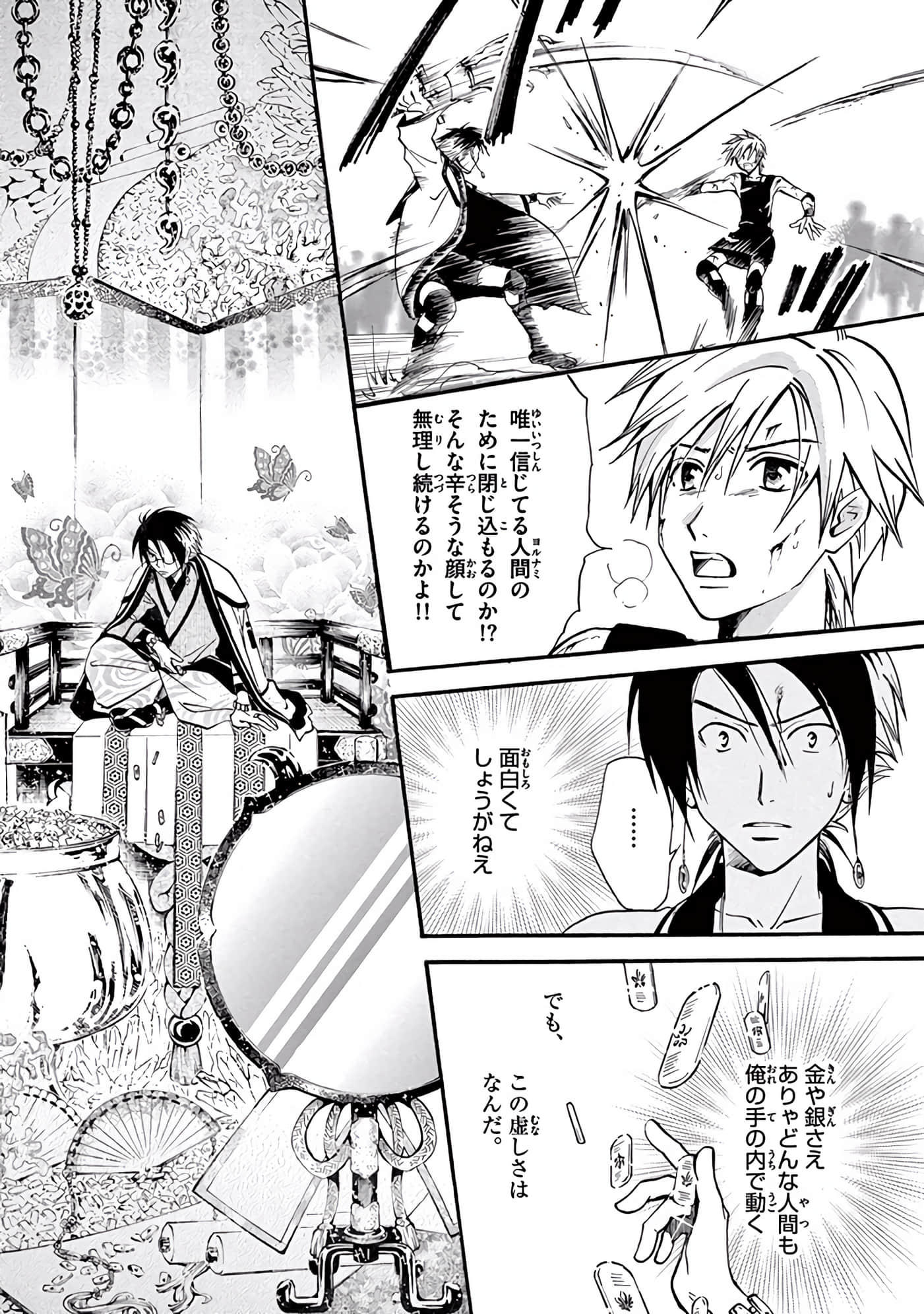 Page 175