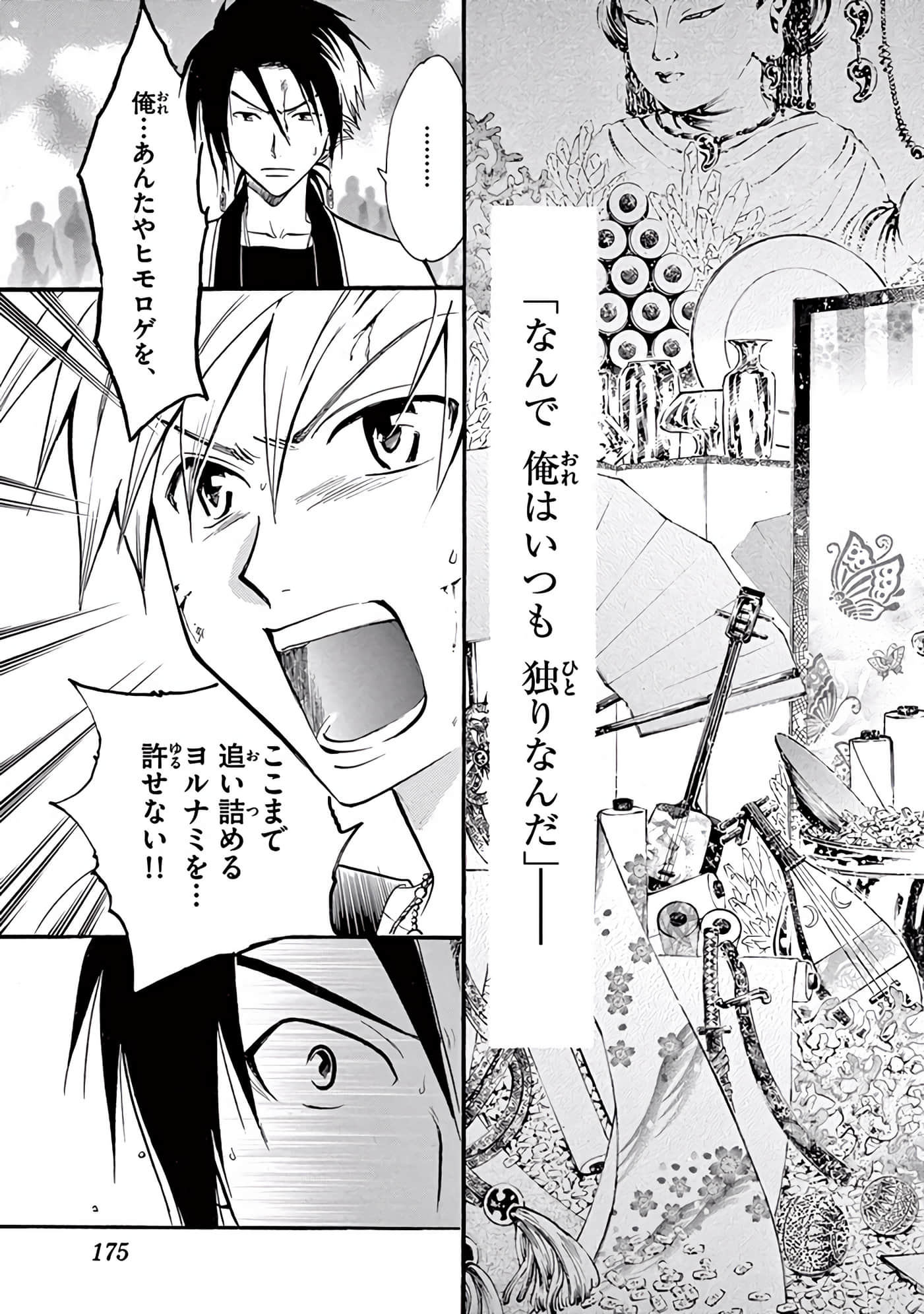 Page 176