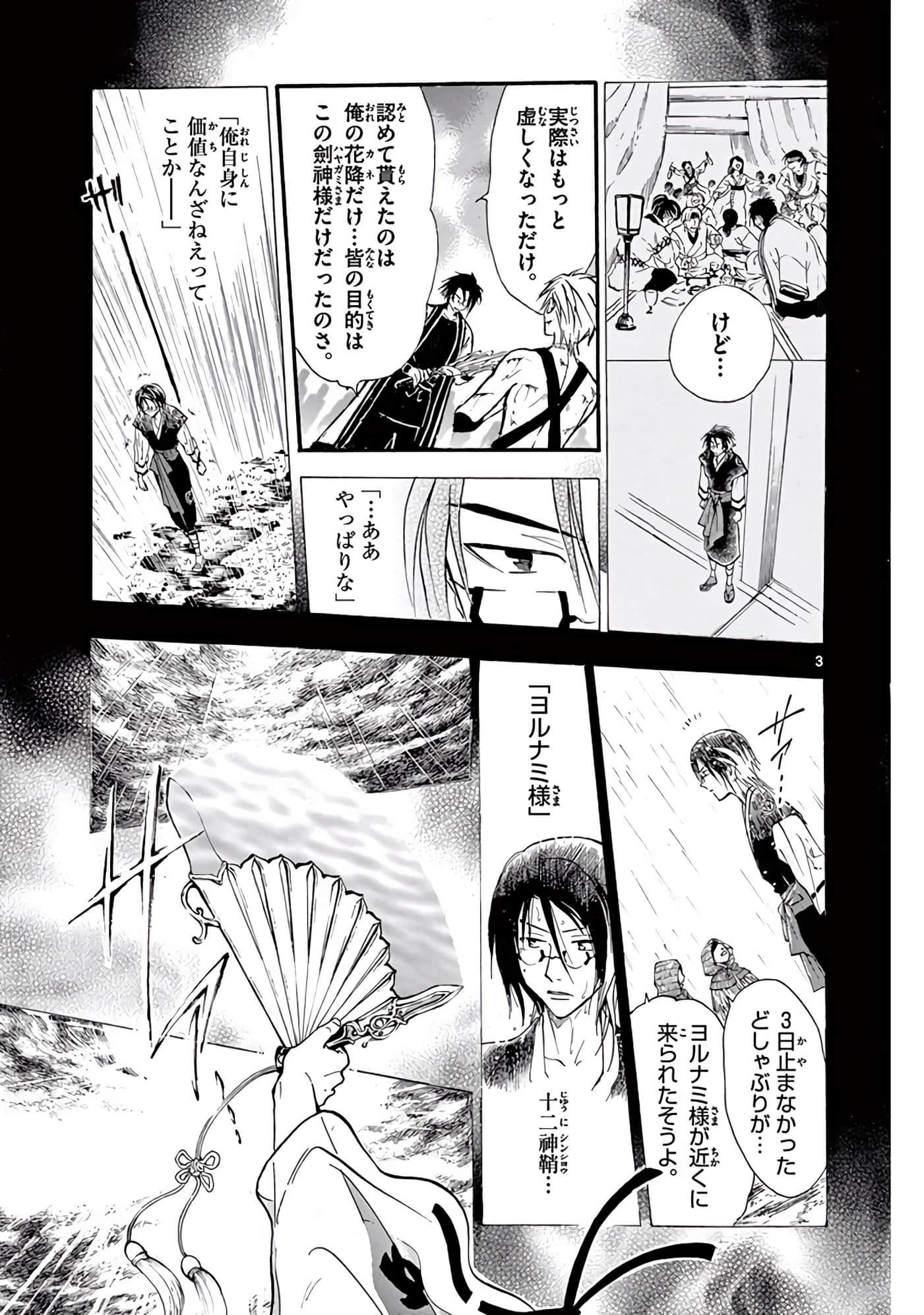 Page 180