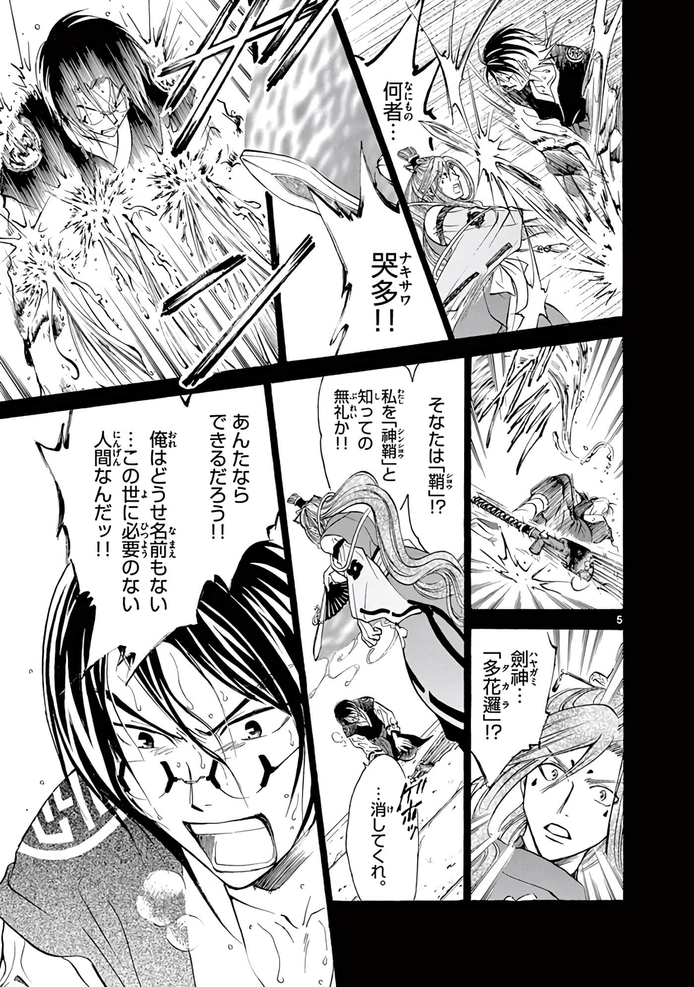 Page 182