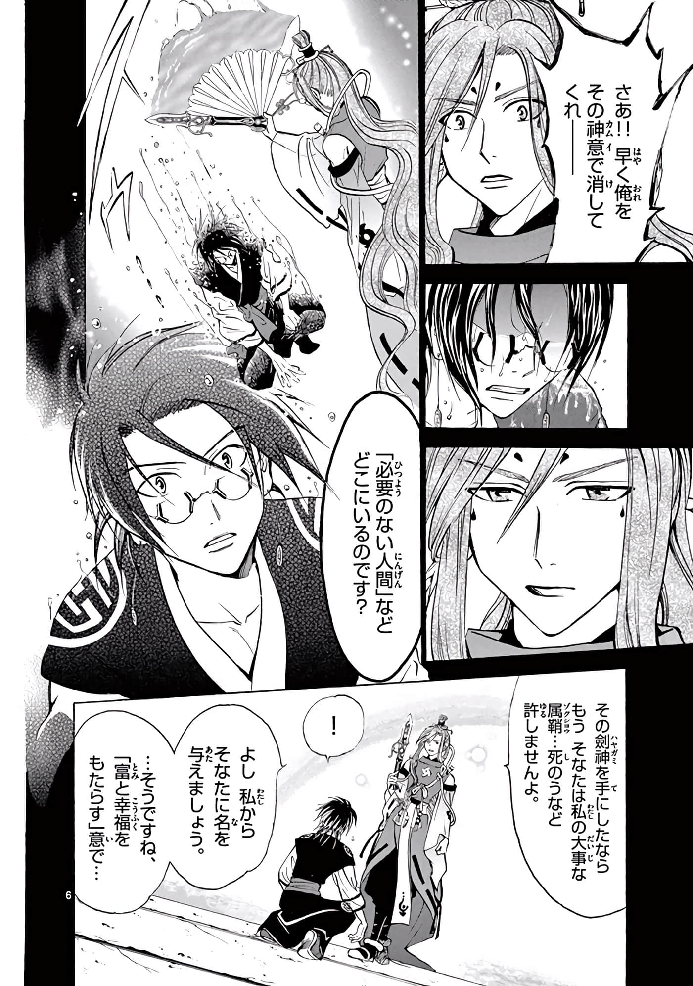 Page 183