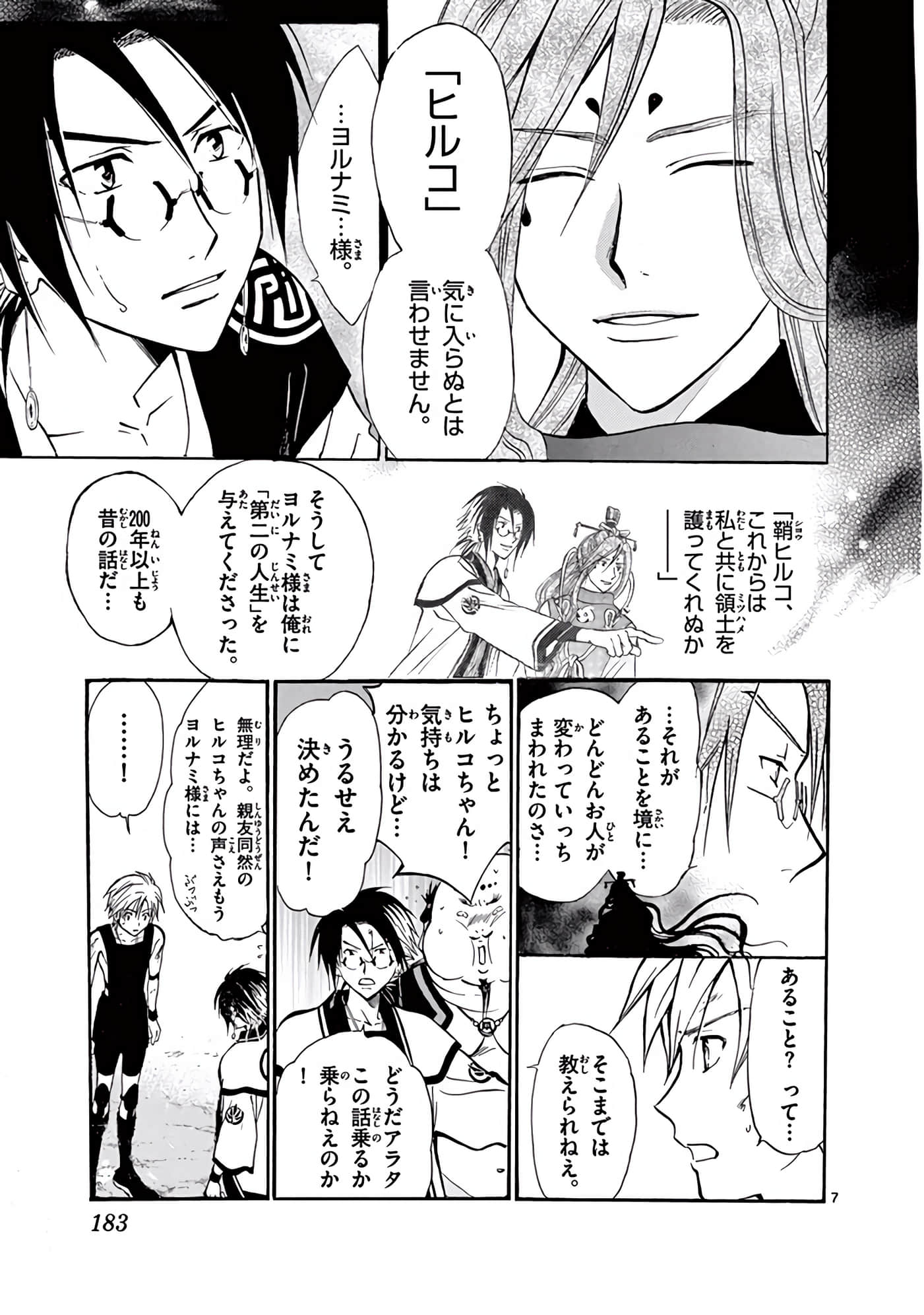 Page 184