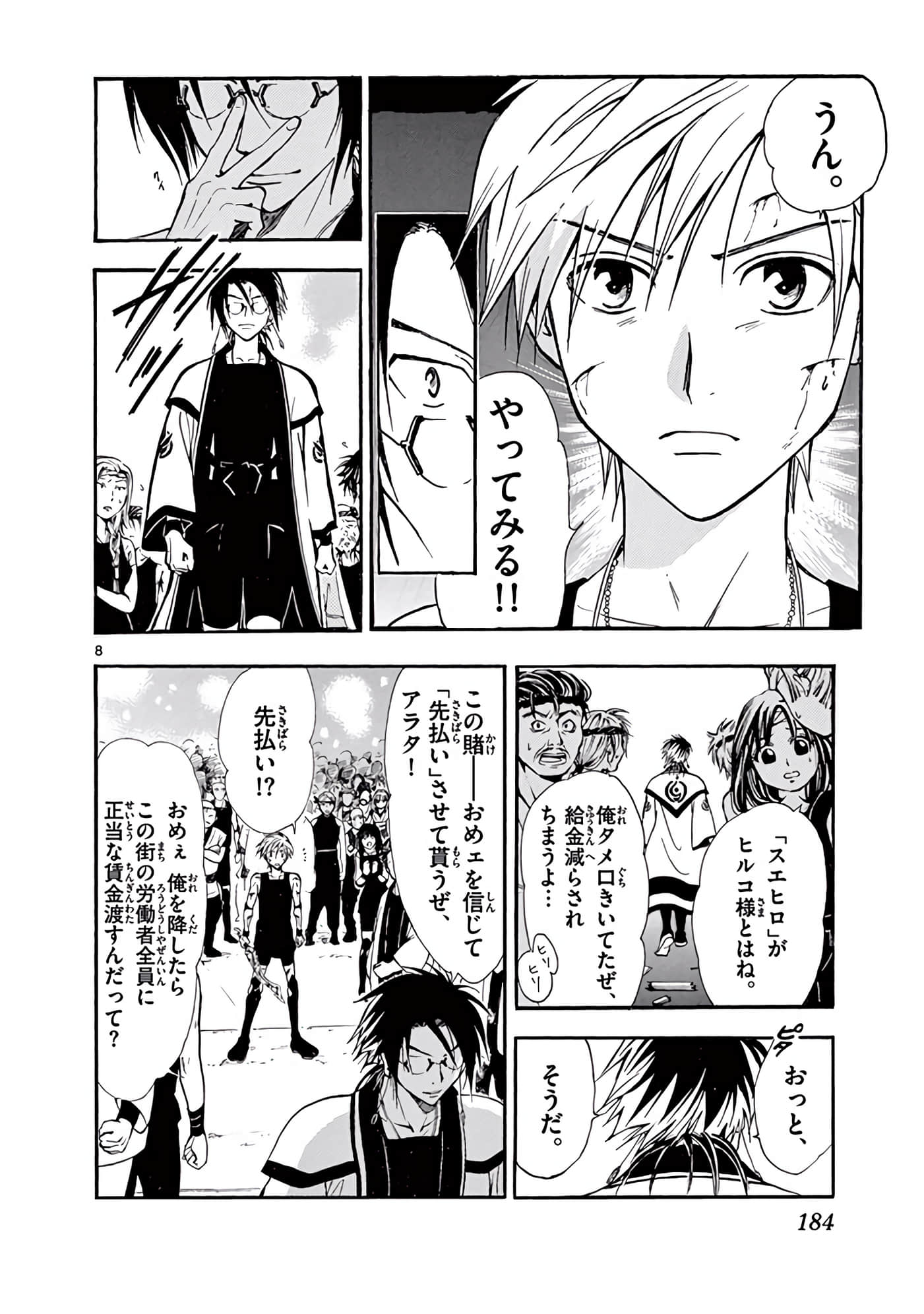 Page 185