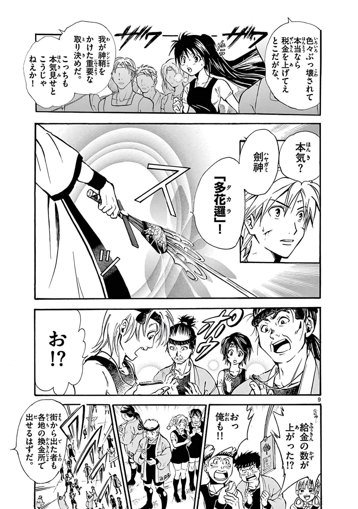 Page 186