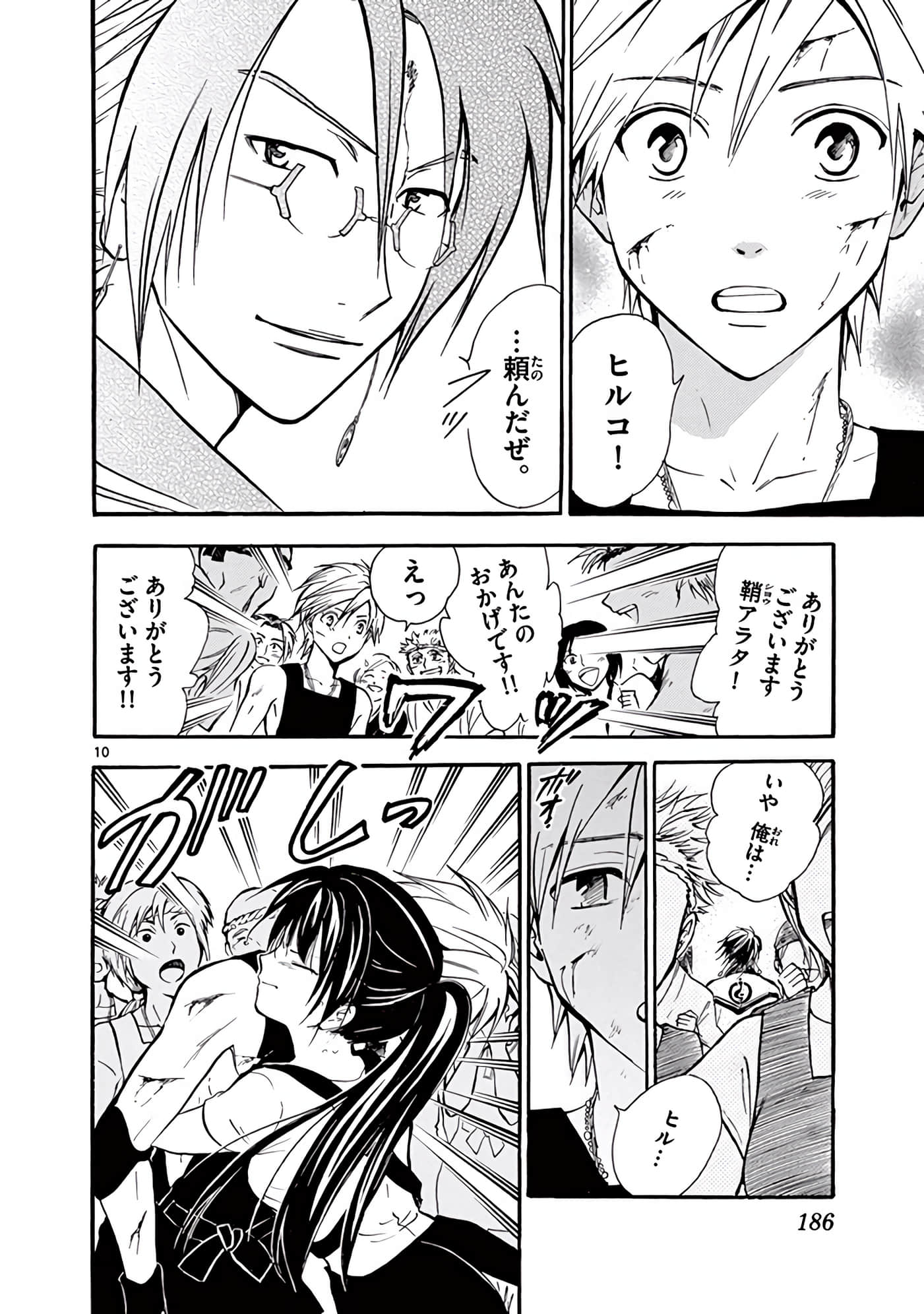 Page 187