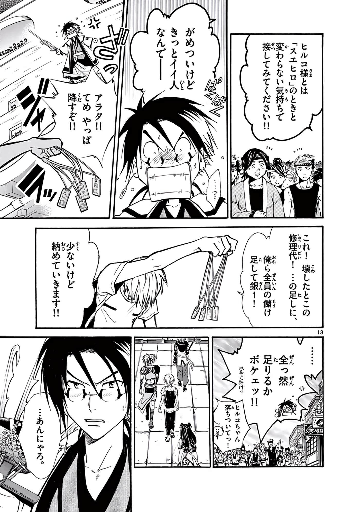 Page 190