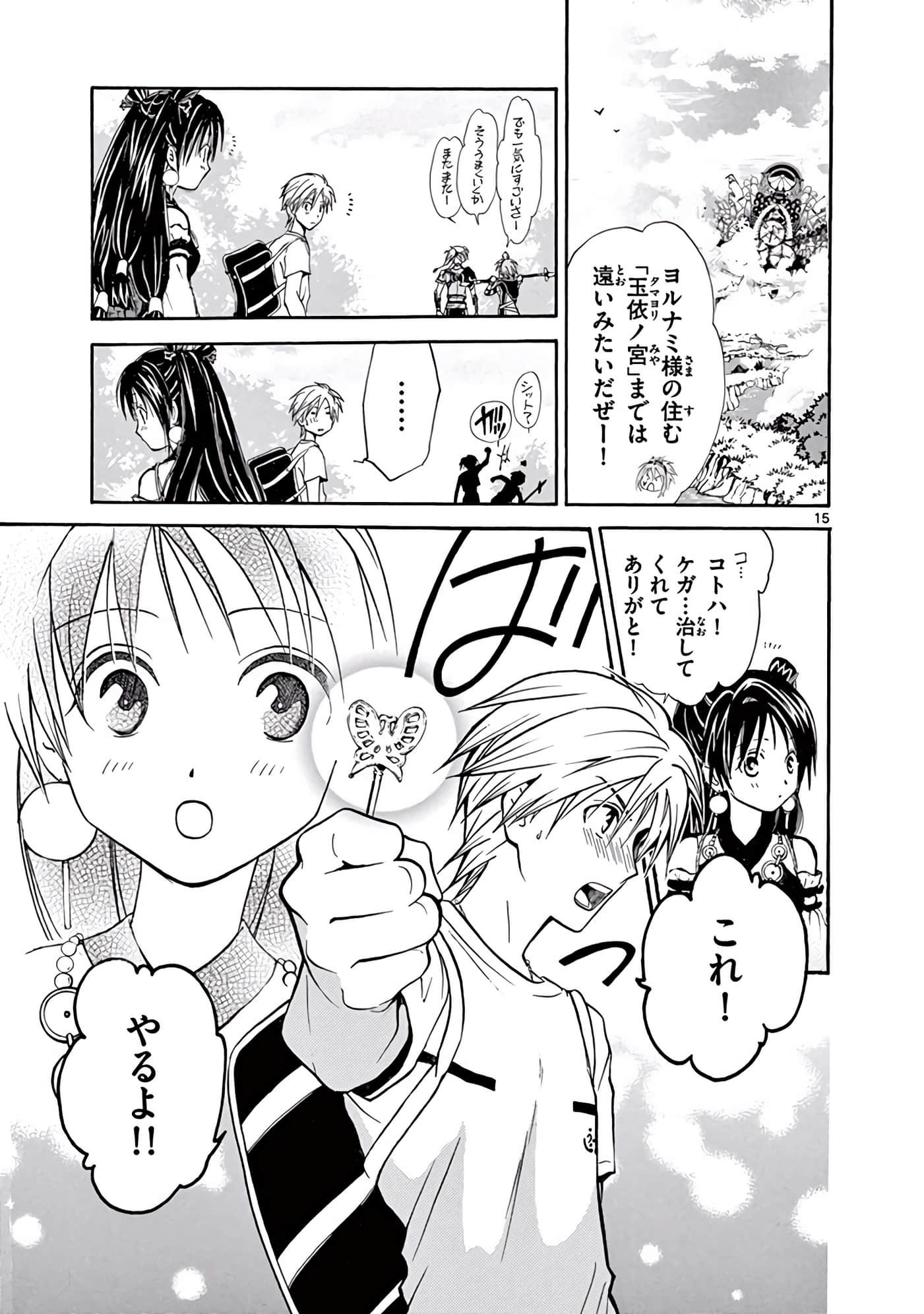 Page 192