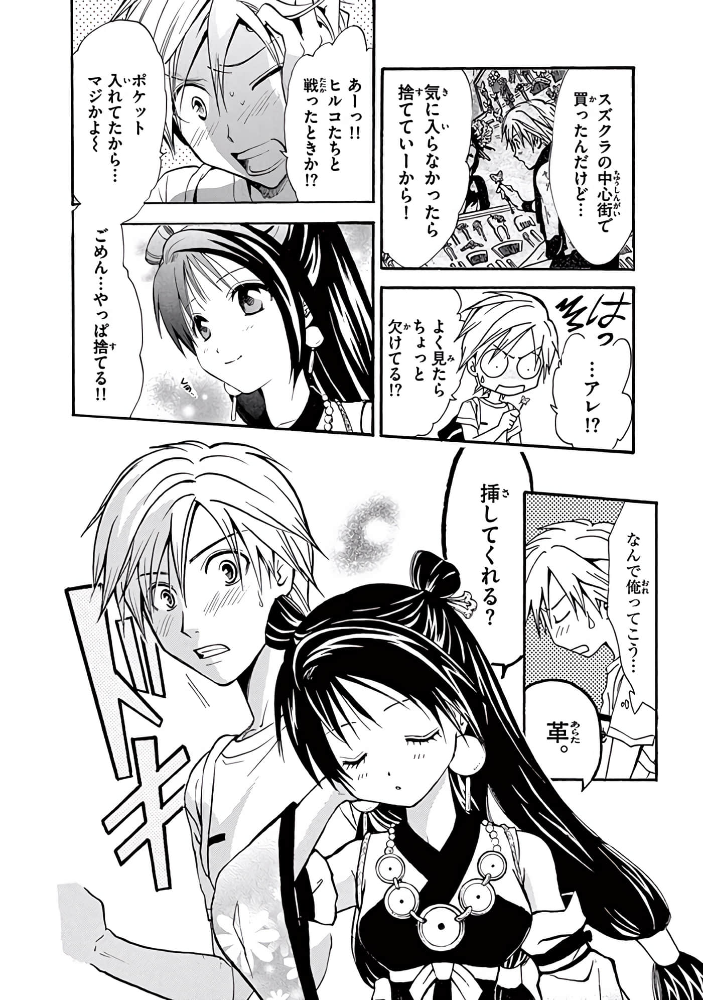 Page 193