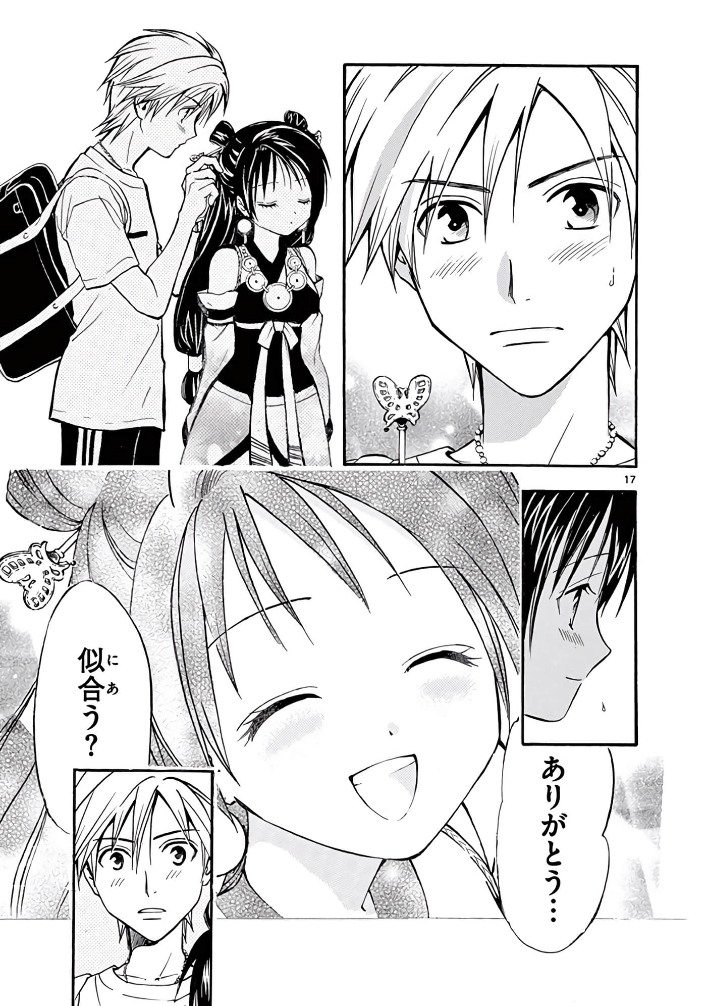Page 194