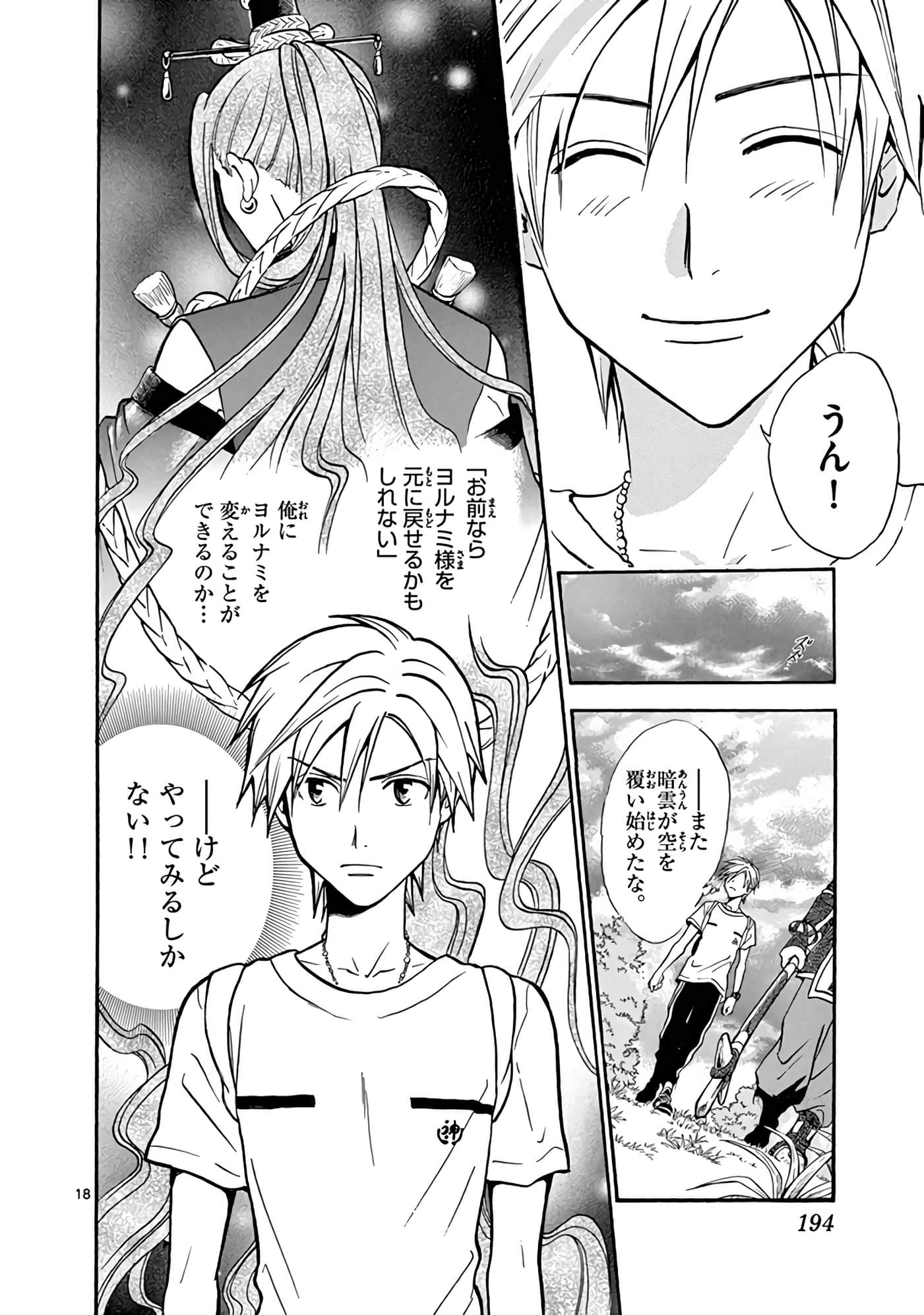 Page 195