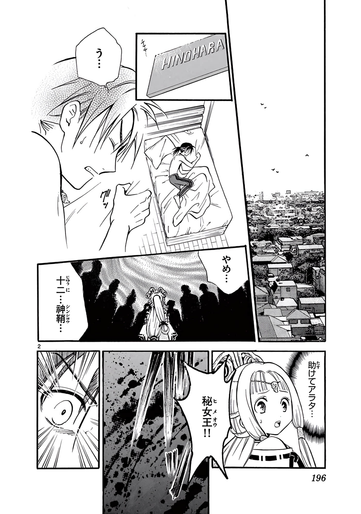Page 197